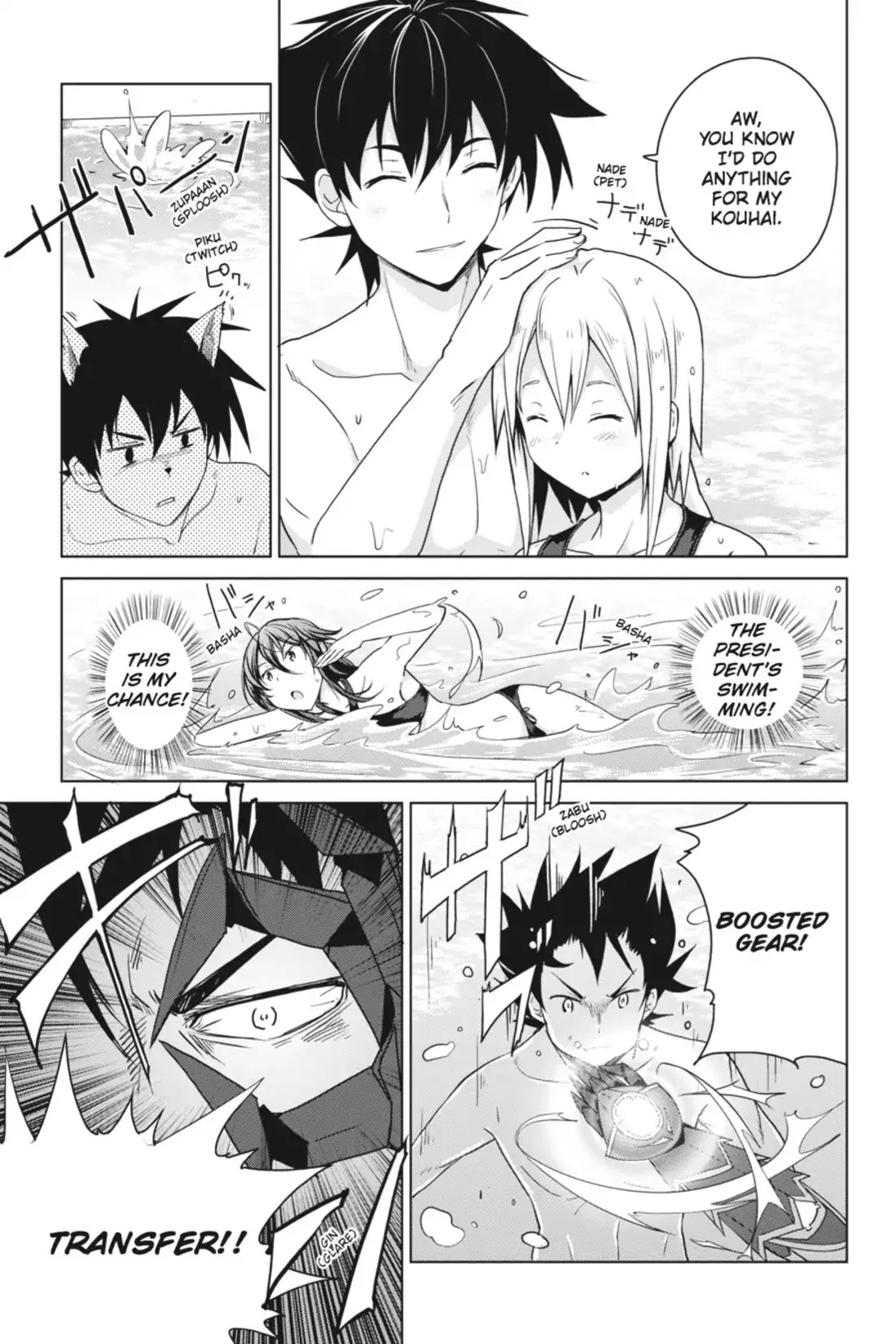 High-School DxD Chapter 37 page 17 - Chapter 37: Summer! Swimsuits! Strife!?