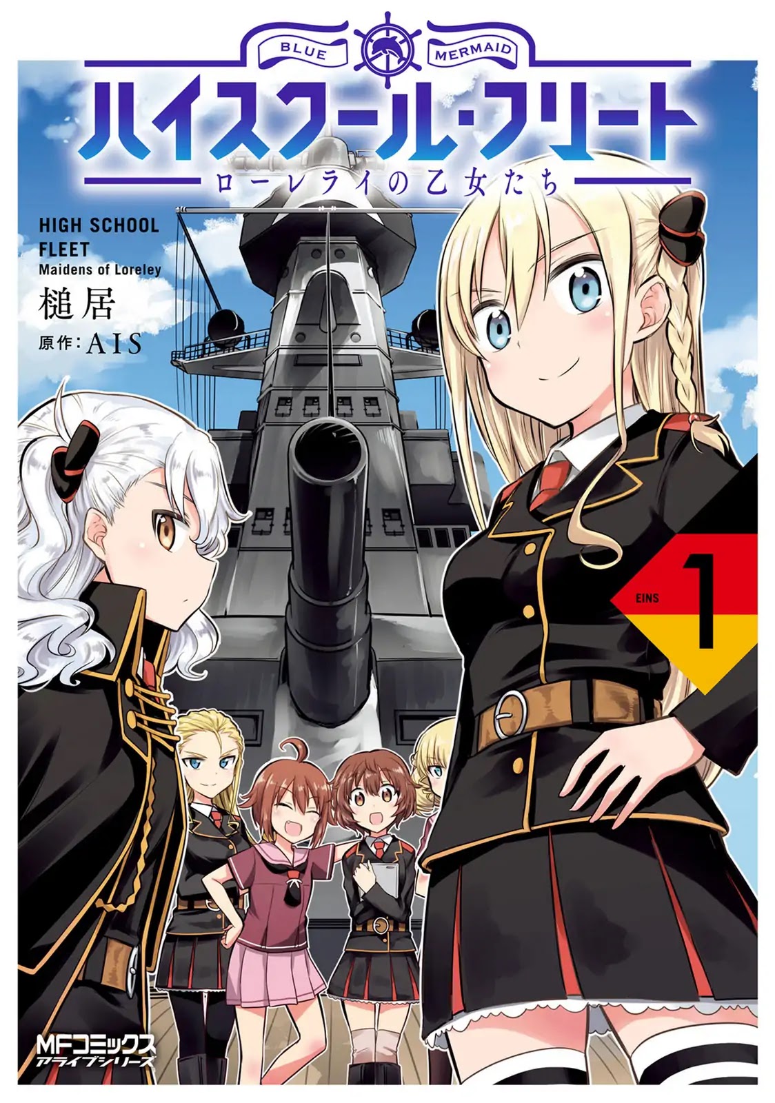 High School Fleet: Maidens of Loreley Chapter 1 page 1 - Chapter 1