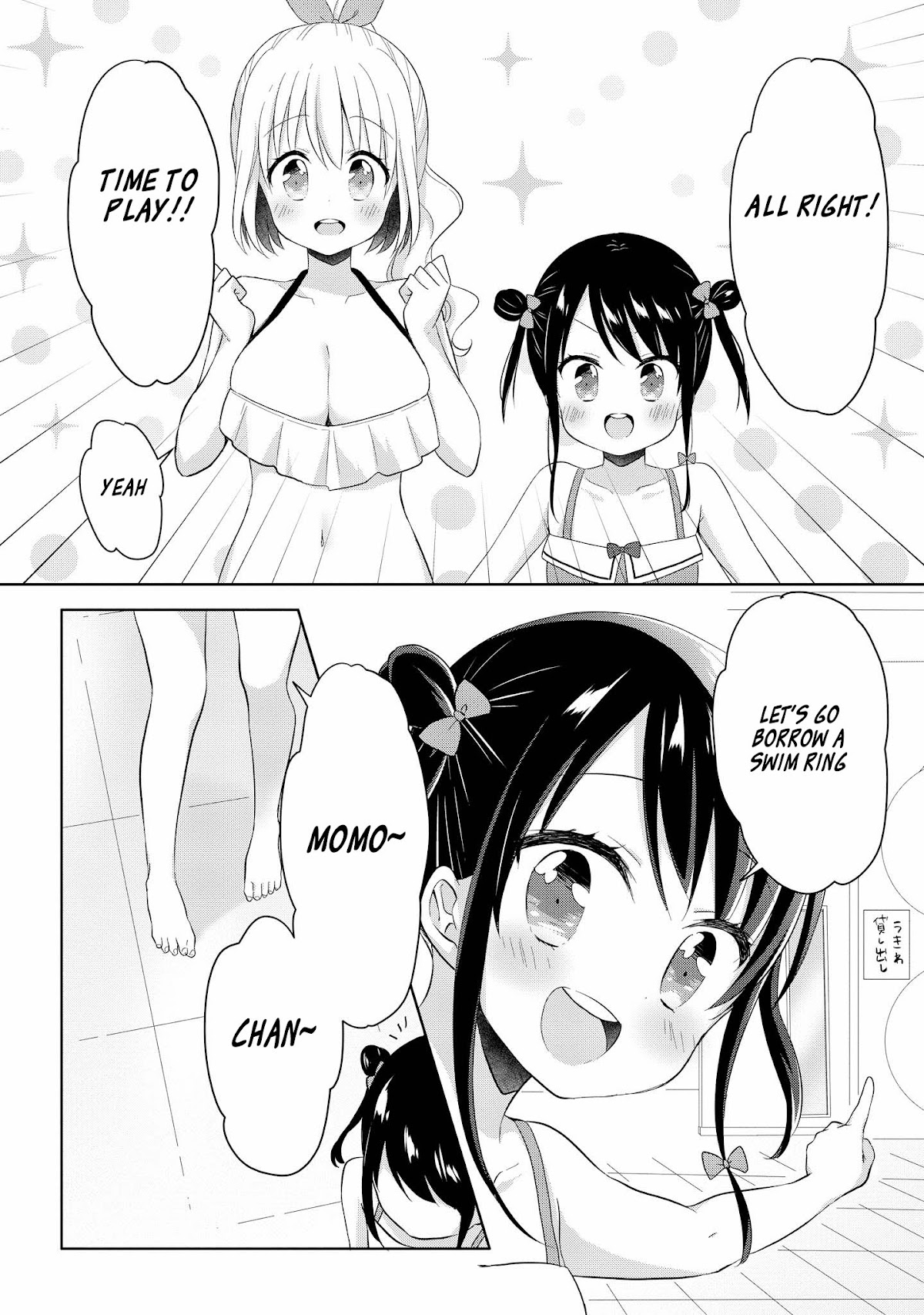High School Girl and Prince-chan Chapter 4 page 14 - Chapter 4: Going to the Pool with a Beauty in Swimsuit...?! (1st Half)