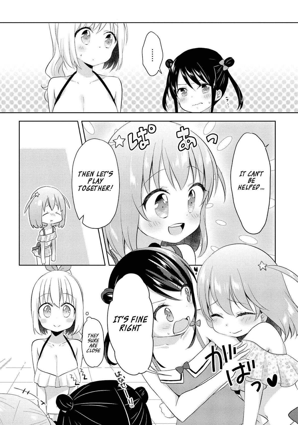High School Girl and Prince-chan Chapter 4 page 19 - Chapter 4: Going to the Pool with a Beauty in Swimsuit...?! (1st Half)