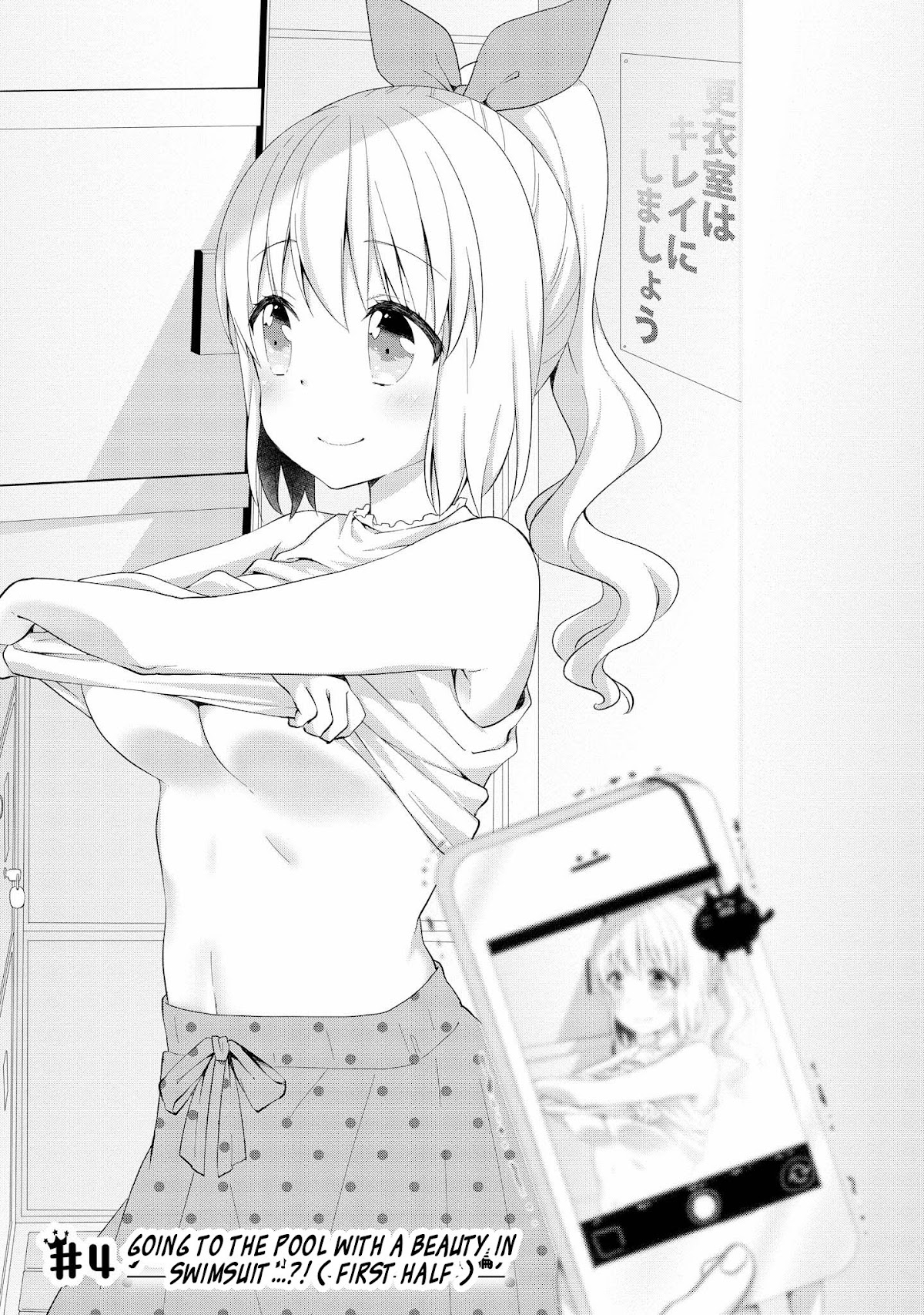 High School Girl and Prince-chan Chapter 4 page 4 - Chapter 4: Going to the Pool with a Beauty in Swimsuit...?! (1st Half)