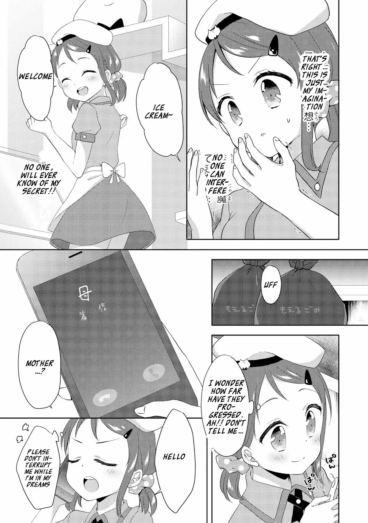 High School Girl and Prince-chan Chapter 5.5 page 3 - Chapter 5.5: Extra: Hirai san is Daydreaming...?