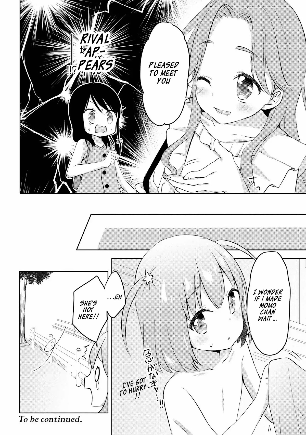 High School Girl and Prince-chan Chapter 5 page 29 - Chapter 5: Going to the Pool with a Beauty in Swimsuit...?! (2st Half)