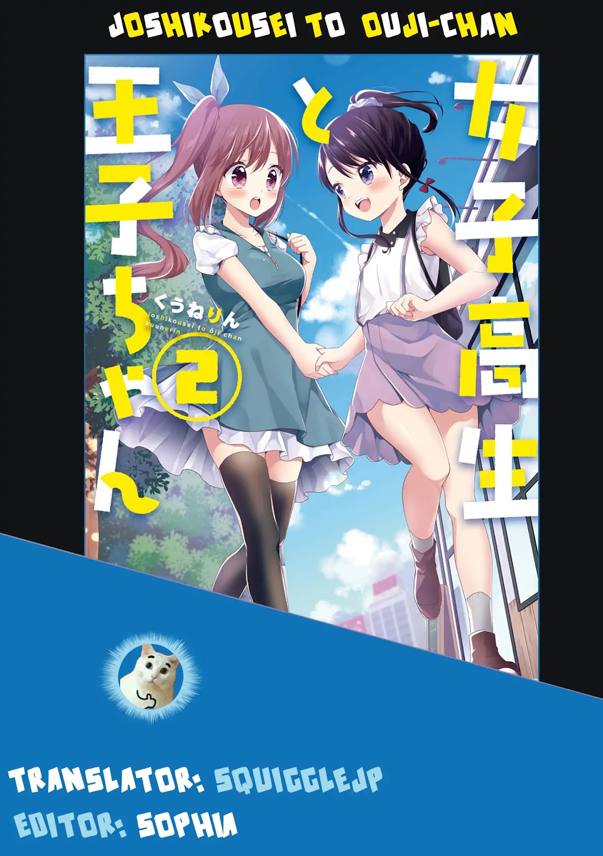 High School Girl and Prince-chan Chapter 6 page 34 - Chapter 6: The Rival Is A Friendly Onee San...!?