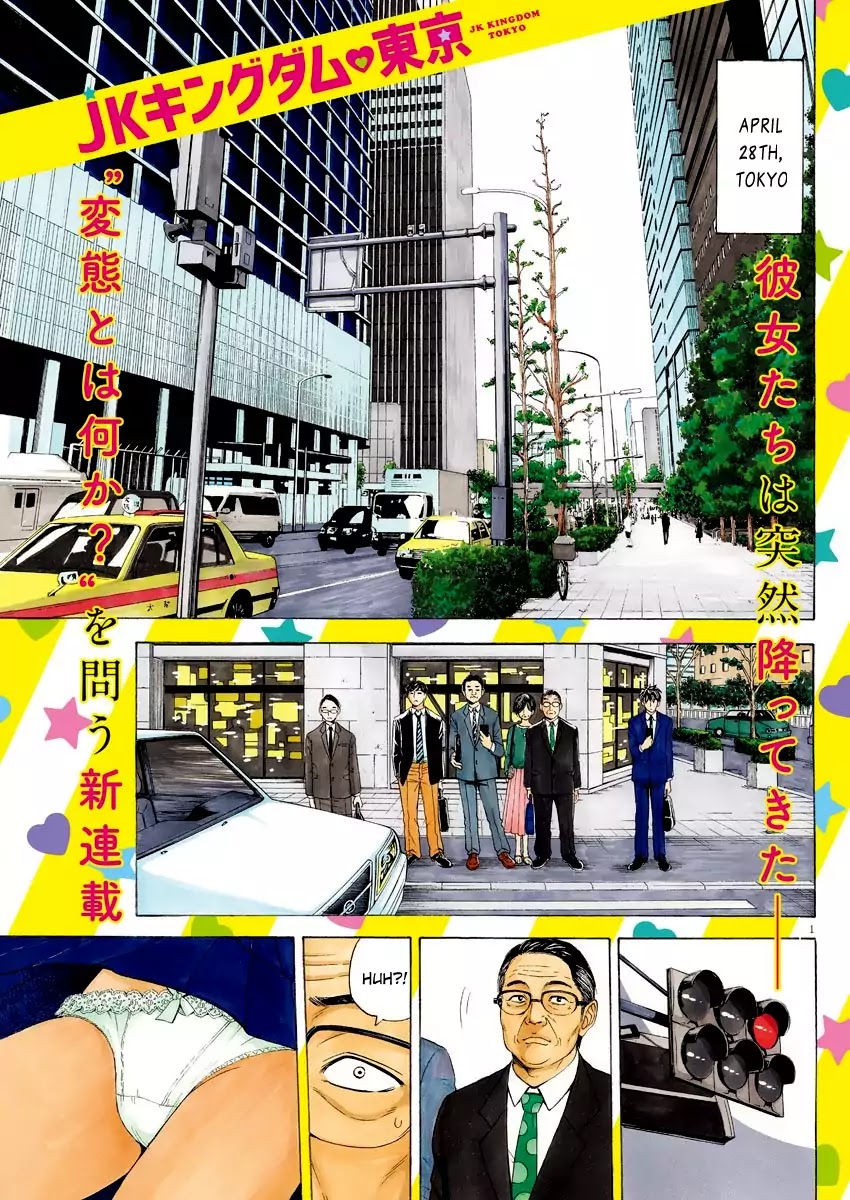 High School Girl Kingdom Tokyo Chapter 1 page 1 - Chapter 1: The Melancholy of the Savior