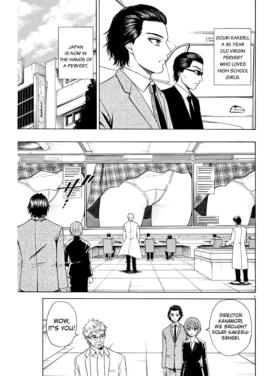 High School Girl Kingdom Tokyo Chapter 2 page 5 - Chapter 2: The Enemy Base