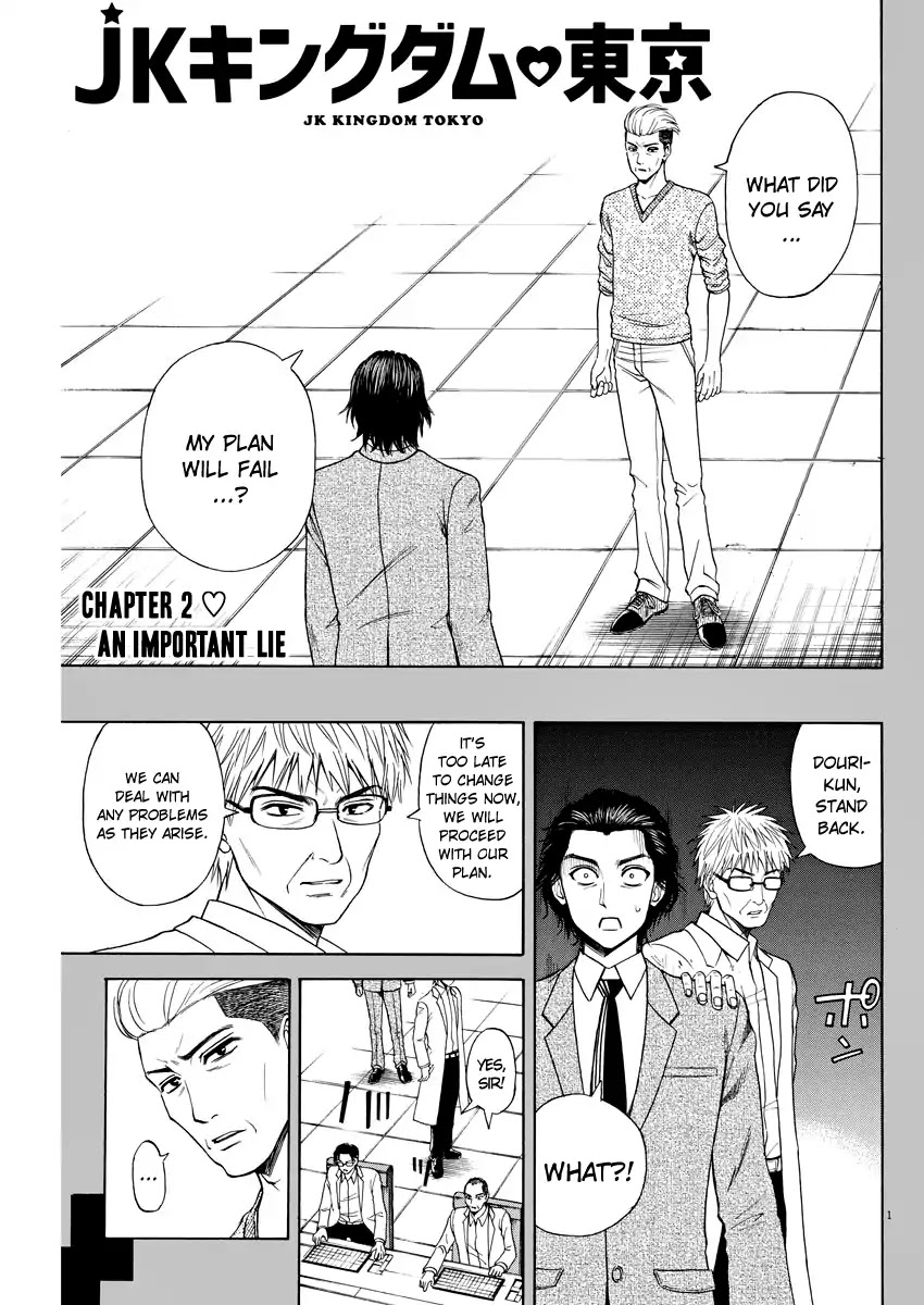 High School Girl Kingdom Tokyo Chapter 3 page 1 - Chapter 3: An Important Lie