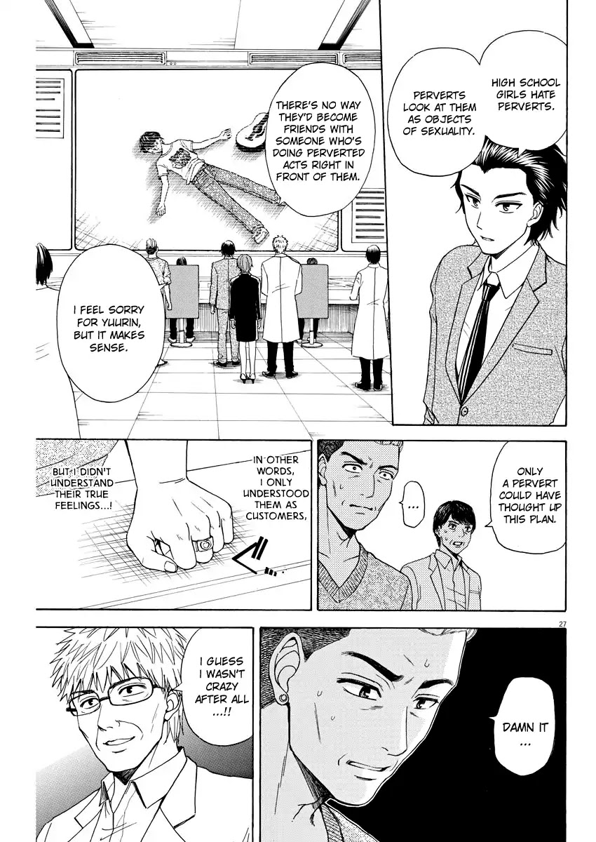 High School Girl Kingdom Tokyo Chapter 3 page 27 - Chapter 3: An Important Lie