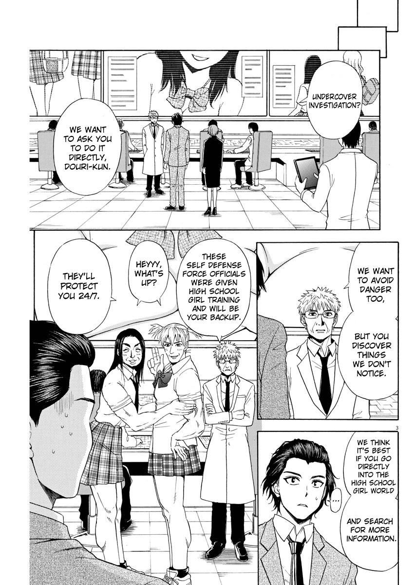 High School Girl Kingdom Tokyo Chapter 4 page 3 - Chapter 4: The Tragedy of Being Uncool