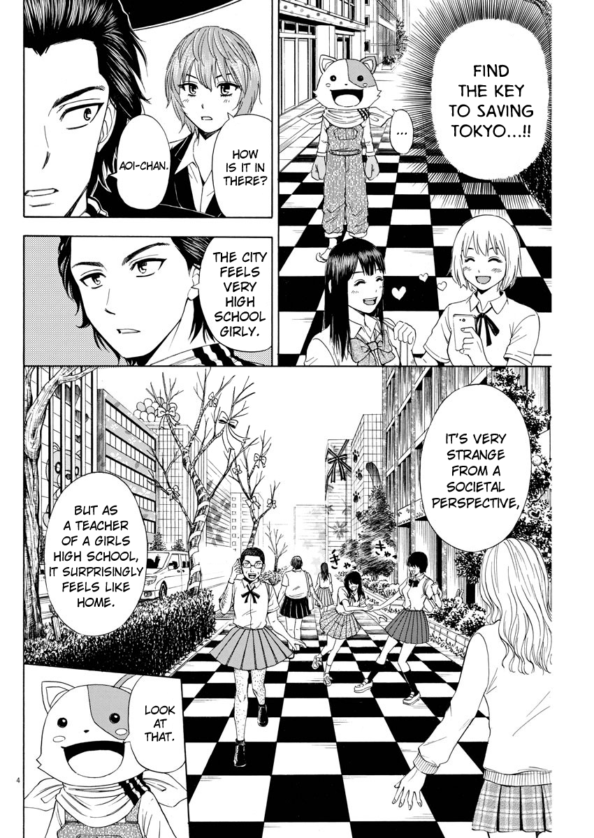 High School Girl Kingdom Tokyo Chapter 4 page 4 - Chapter 4: The Tragedy of Being Uncool