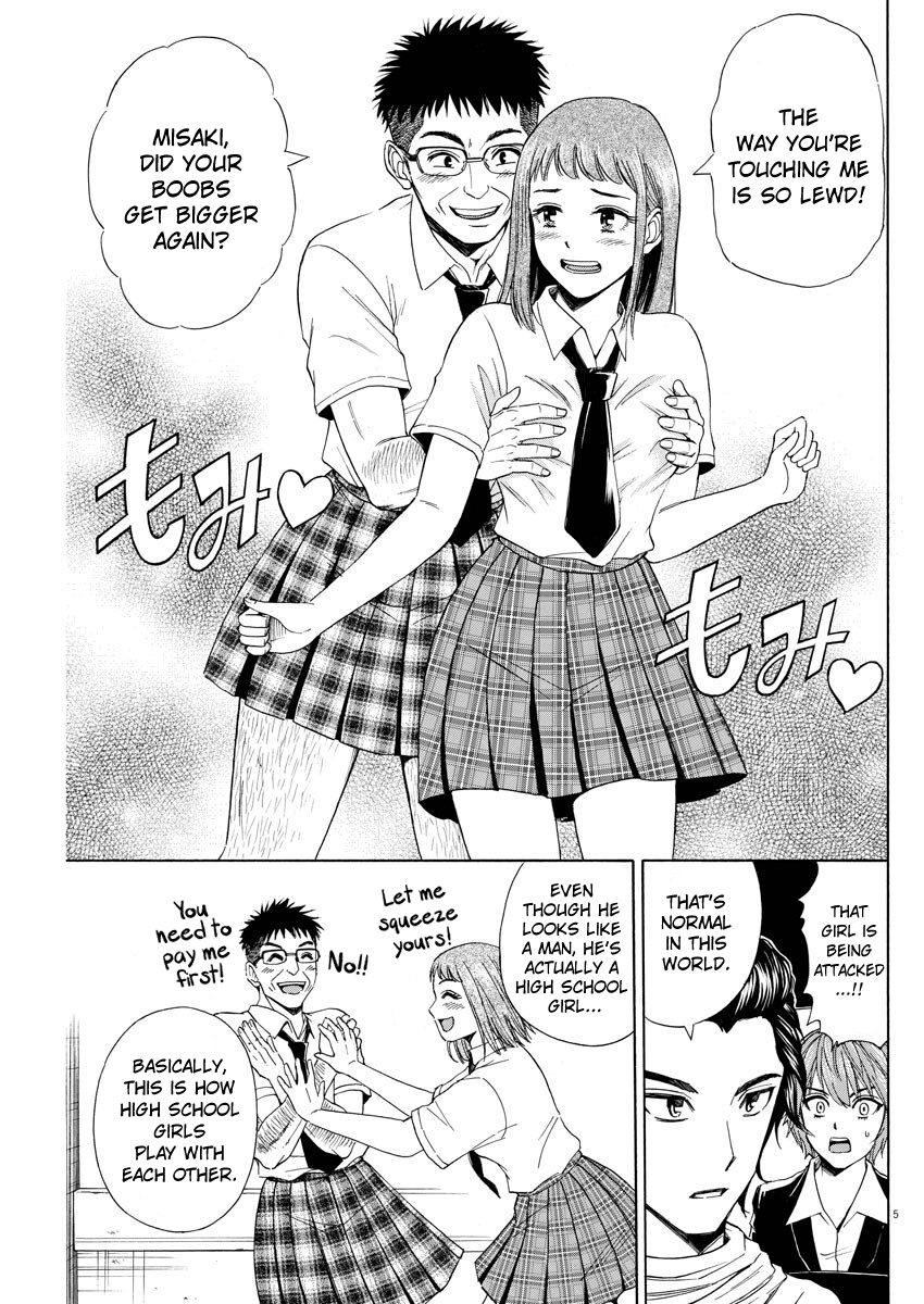 High School Girl Kingdom Tokyo Chapter 4 page 5 - Chapter 4: The Tragedy of Being Uncool