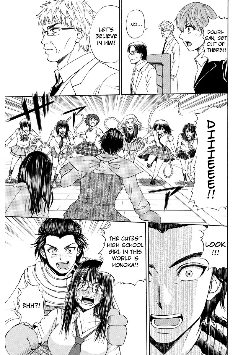 High School Girl Kingdom Tokyo Chapter 5 page 20 - Chapter 5: High School Girls' "Crystallization"