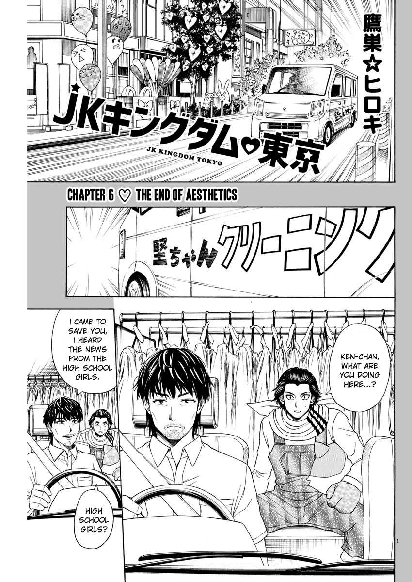 High School Girl Kingdom Tokyo Chapter 6 page 1 - Chapter 6: The End Of Aesthetics