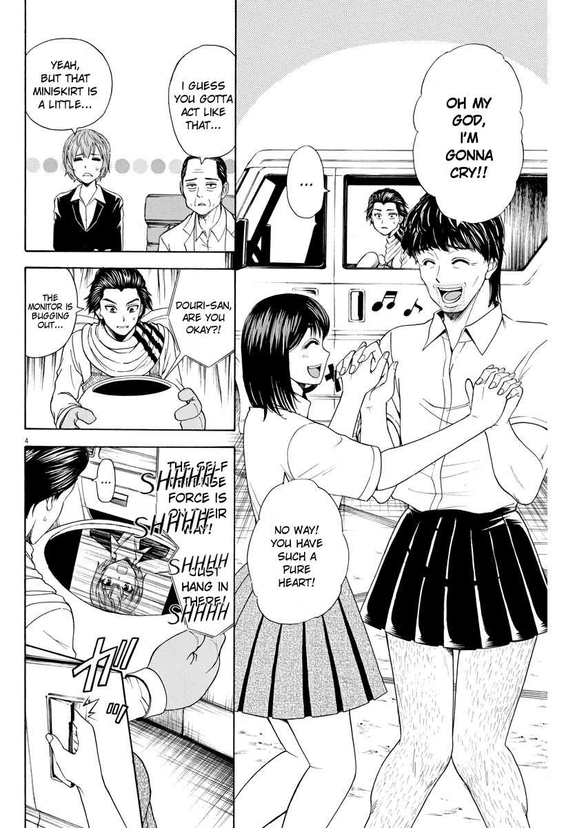 High School Girl Kingdom Tokyo Chapter 6 page 4 - Chapter 6: The End Of Aesthetics