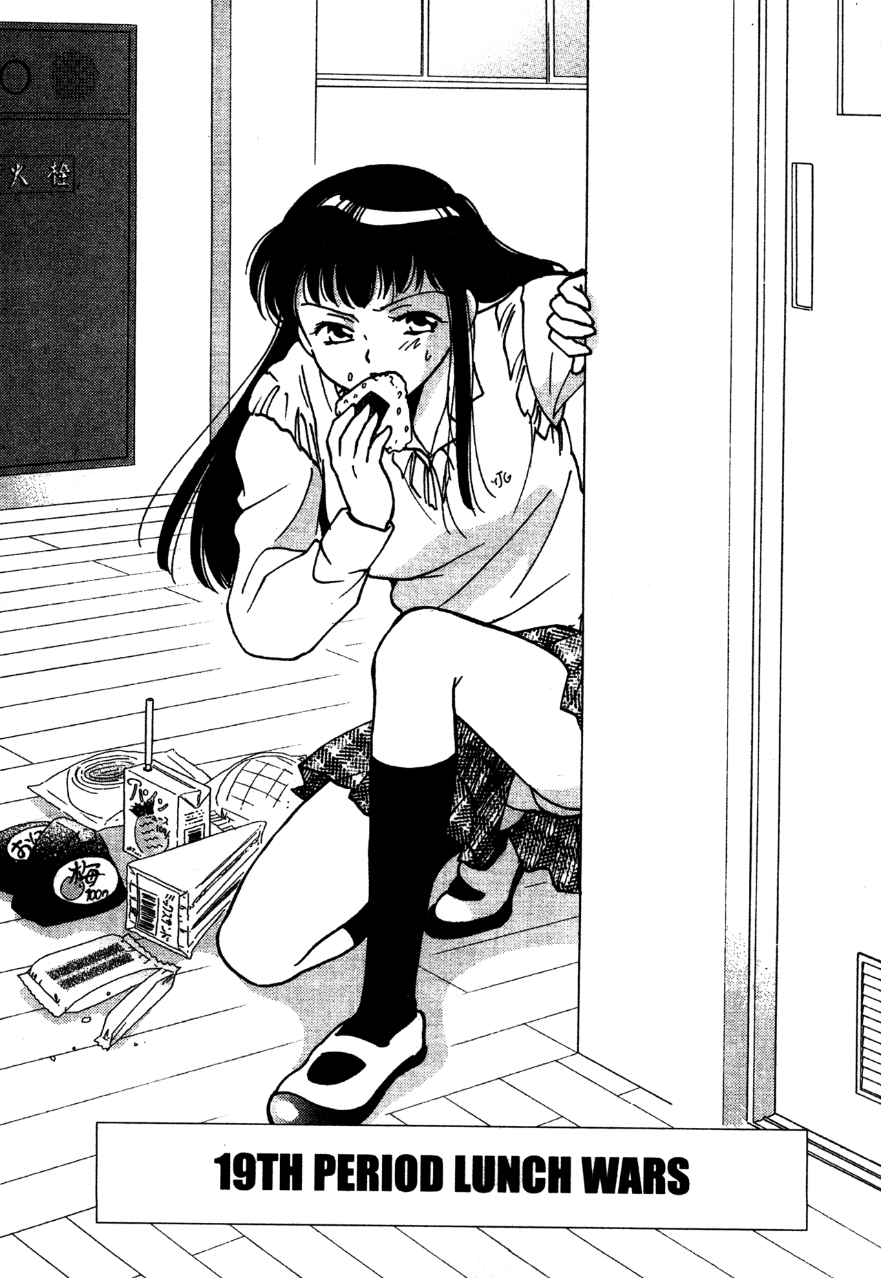 High School Girls Chapter 19 page 1 - Chapter 19