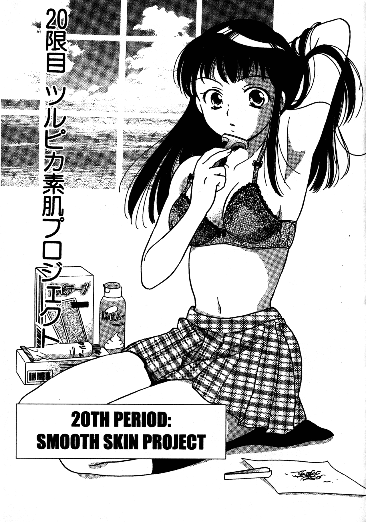 High School Girls Chapter 20 page 6 - Chapter 20