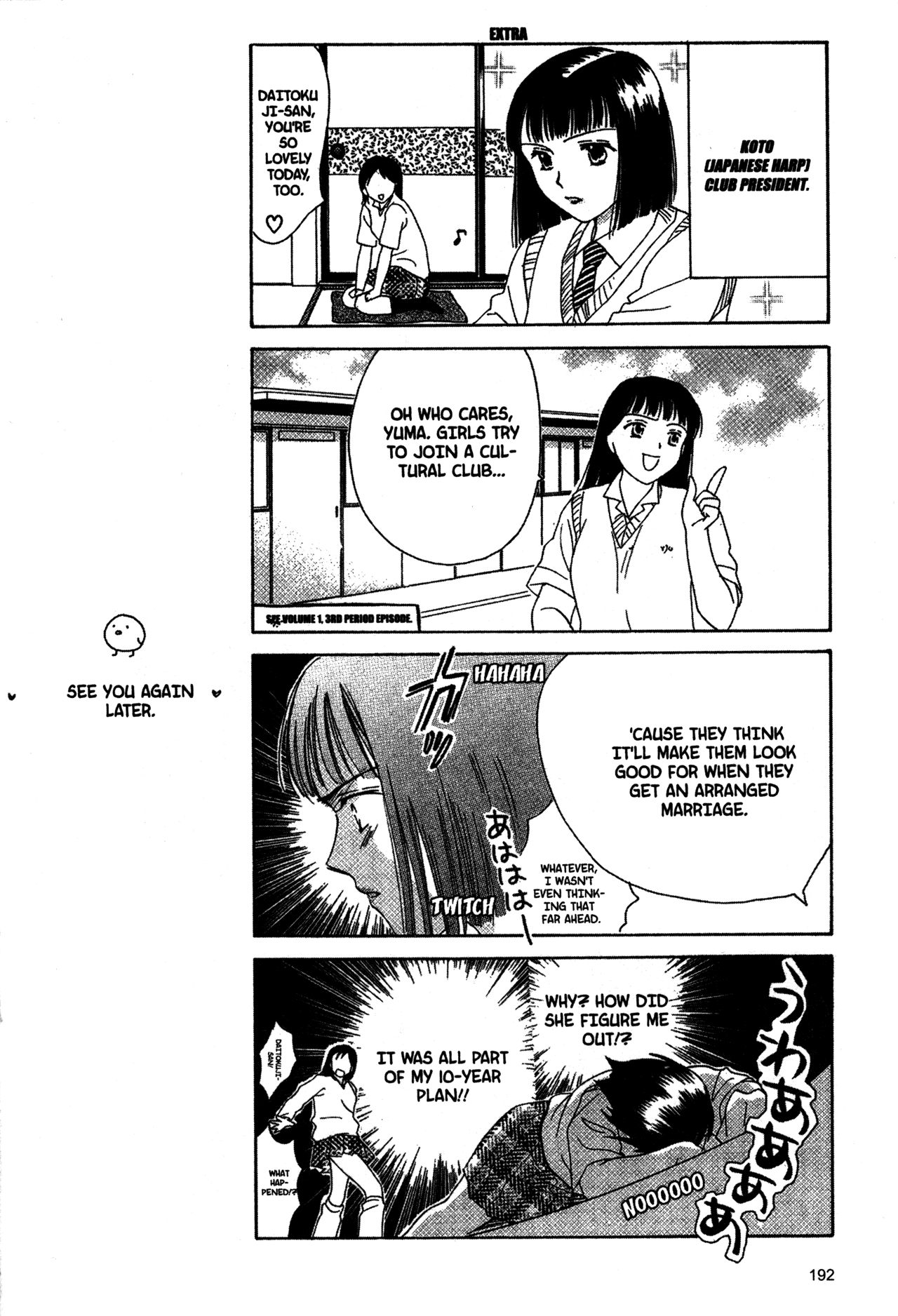 High School Girls Chapter 29 page 25 - Chapter 29