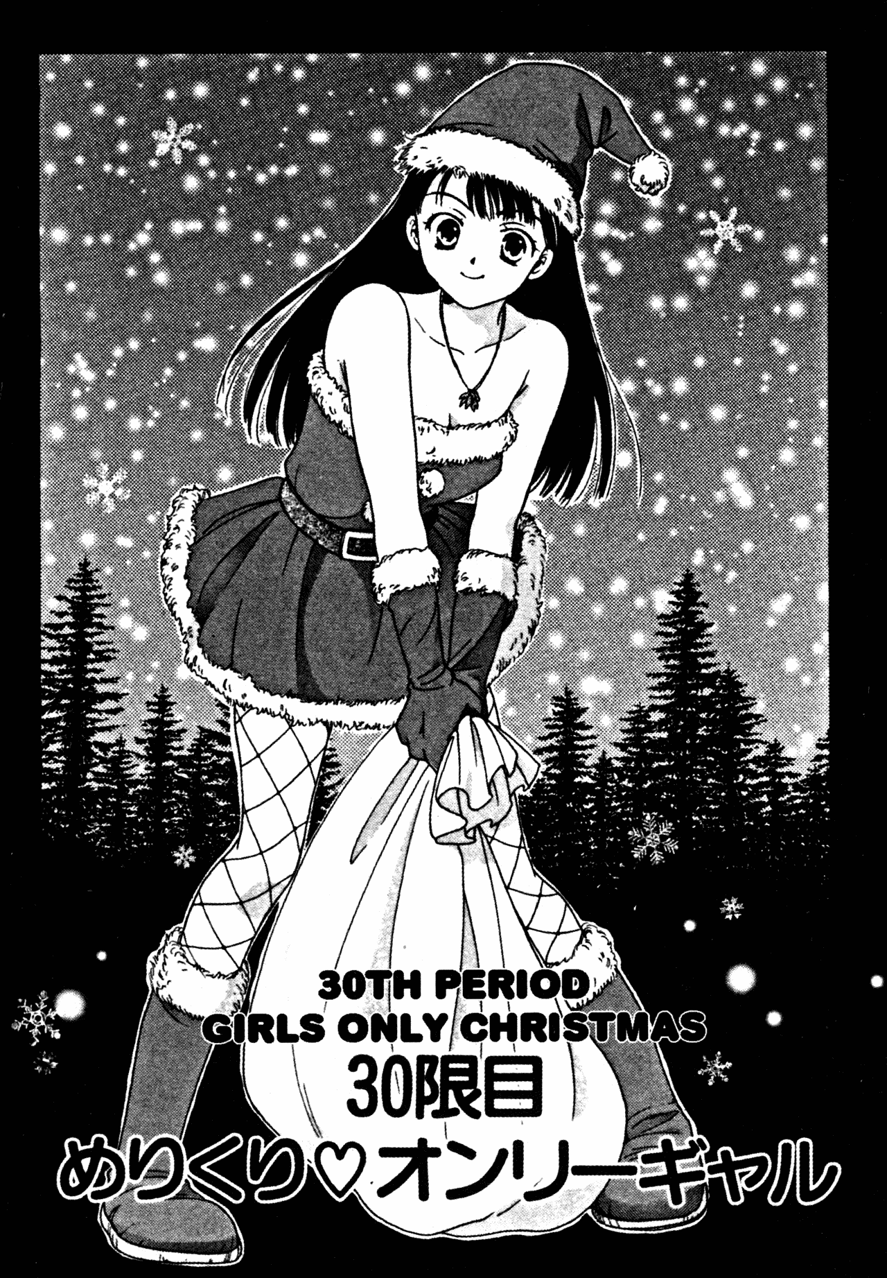 High School Girls Chapter 30 page 8 - Chapter 30