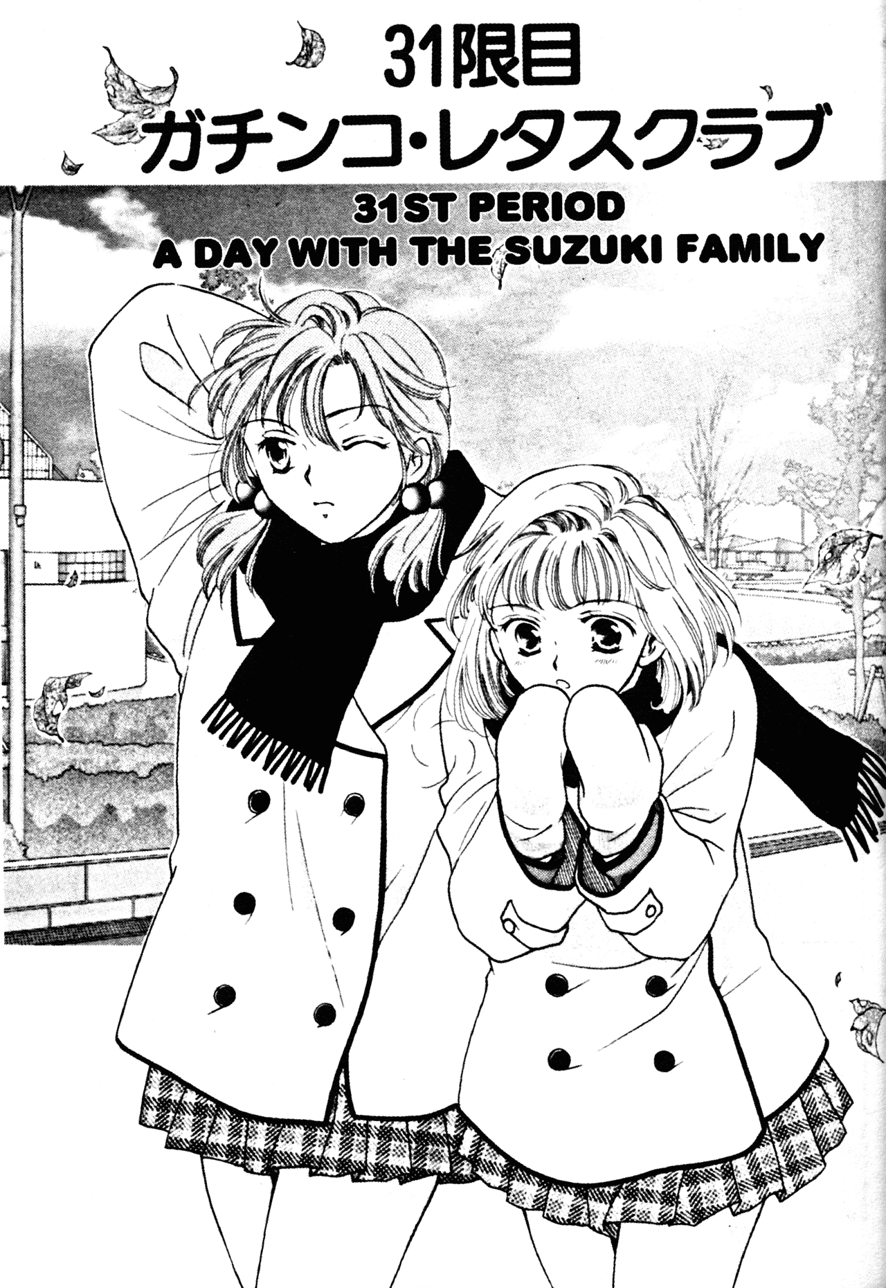 High School Girls Chapter 31 page 1 - Chapter 31