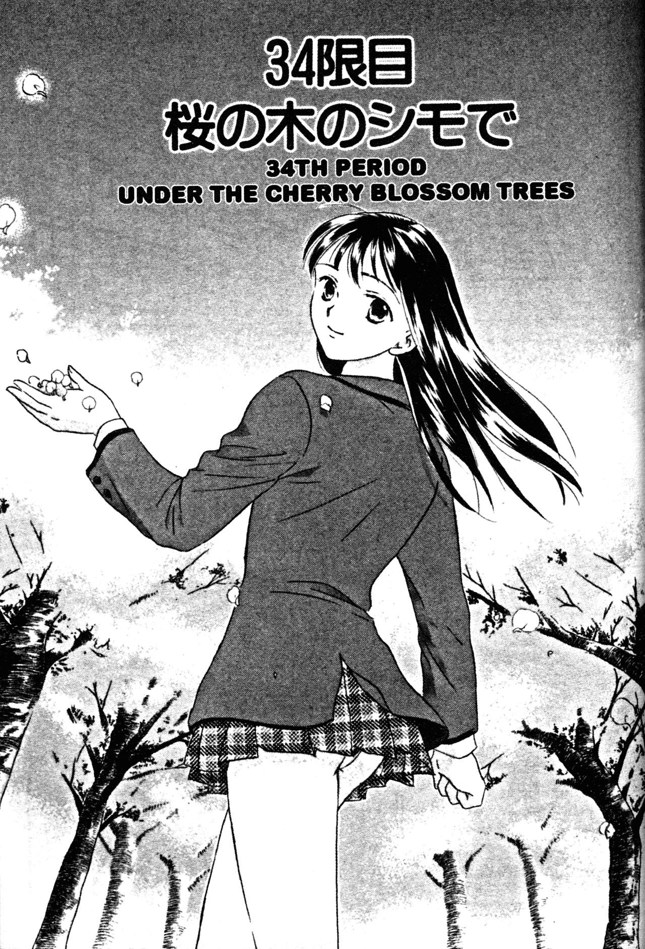 High School Girls Chapter 34 page 1 - Chapter 34