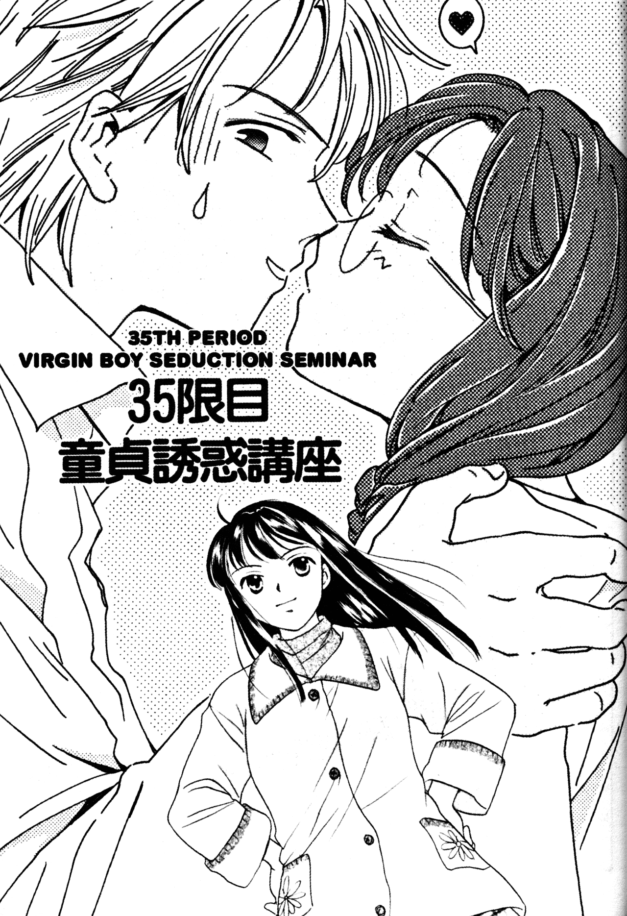 High School Girls Chapter 35 page 1 - Chapter 35