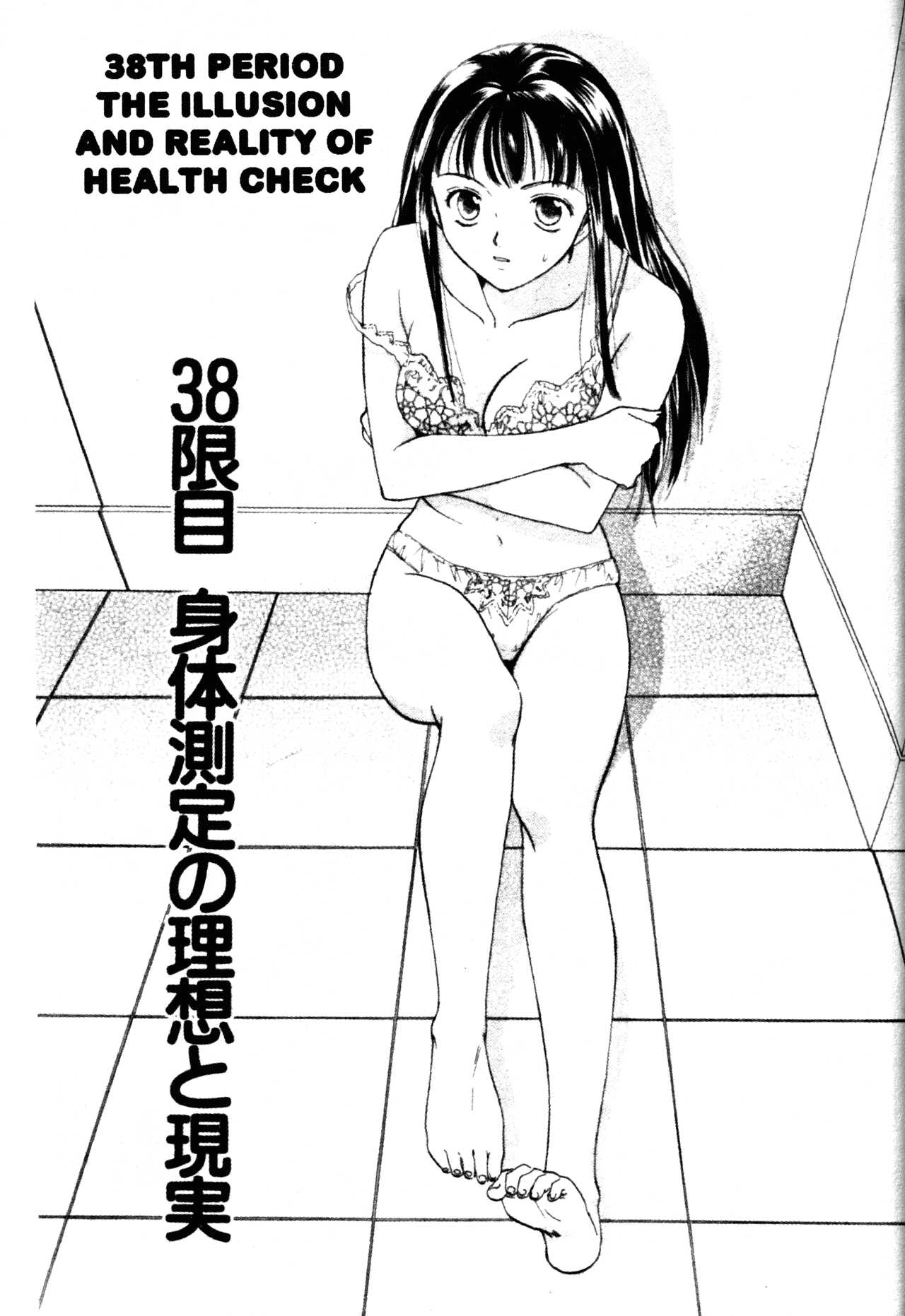 High School Girls Chapter 38 page 1 - Chapter 38