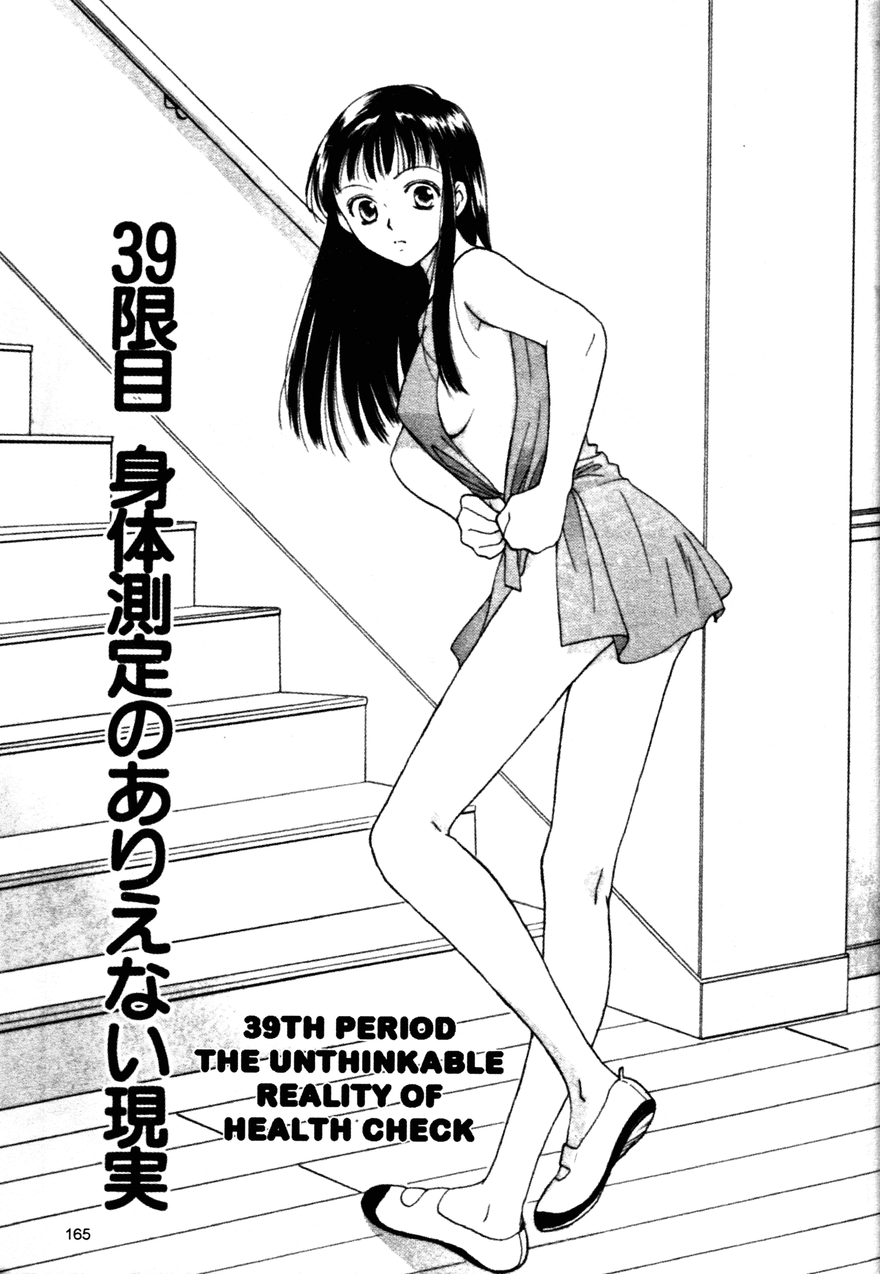 High School Girls Chapter 39 page 1 - Chapter 39