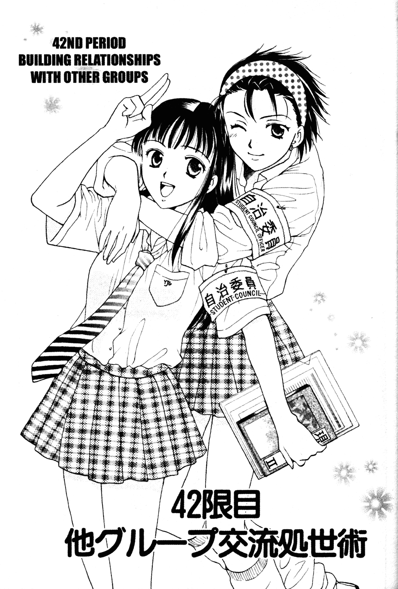 High School Girls Chapter 42 page 1 - Chapter 42