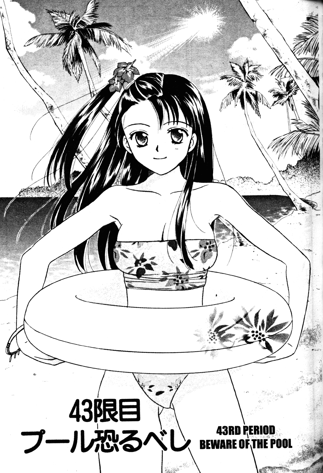 High School Girls Chapter 43 page 1 - Chapter 43