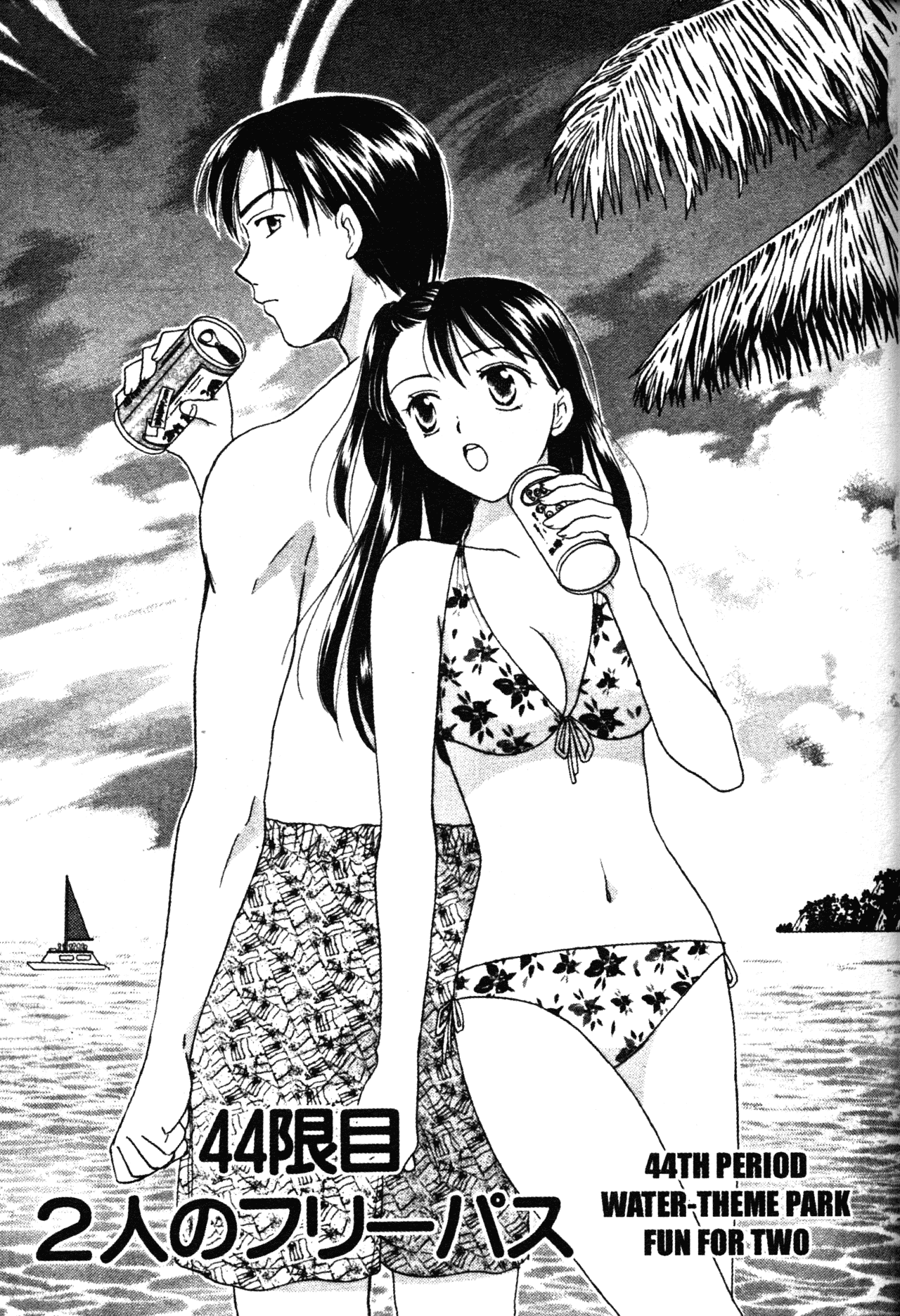 High School Girls Chapter 44 page 1 - Chapter 44