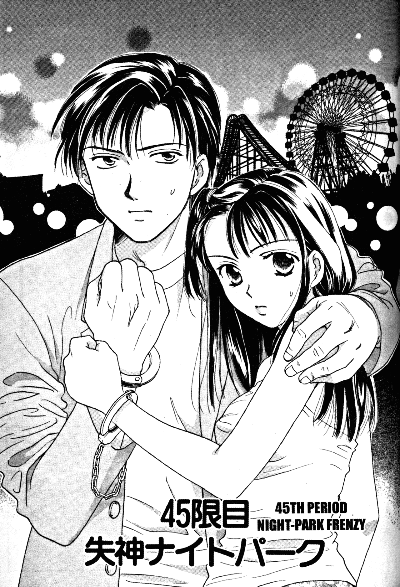 High School Girls Chapter 45 page 1 - Chapter 45