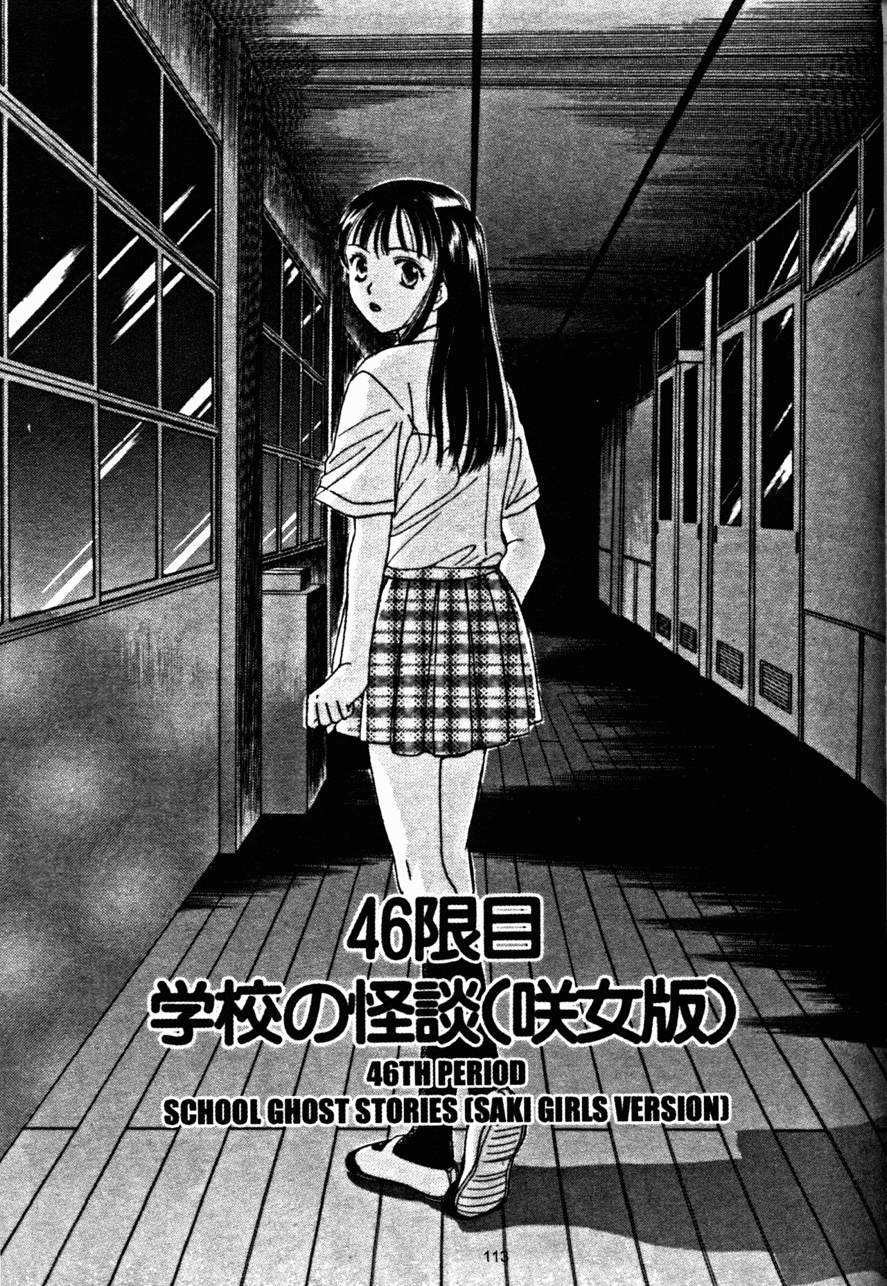 High School Girls Chapter 46 page 1 - Chapter 46