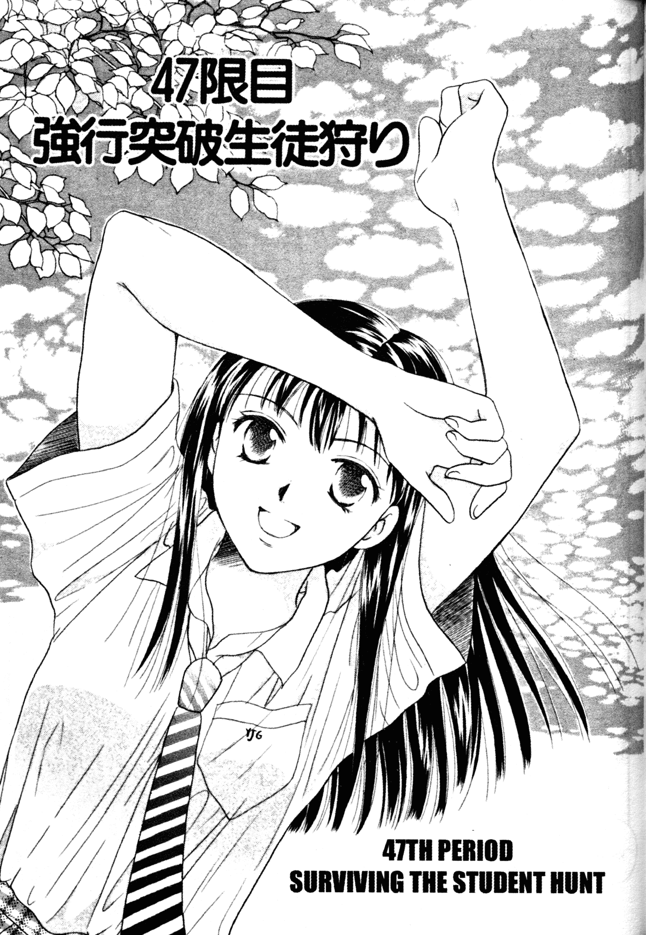 High School Girls Chapter 47 page 1 - Chapter 47