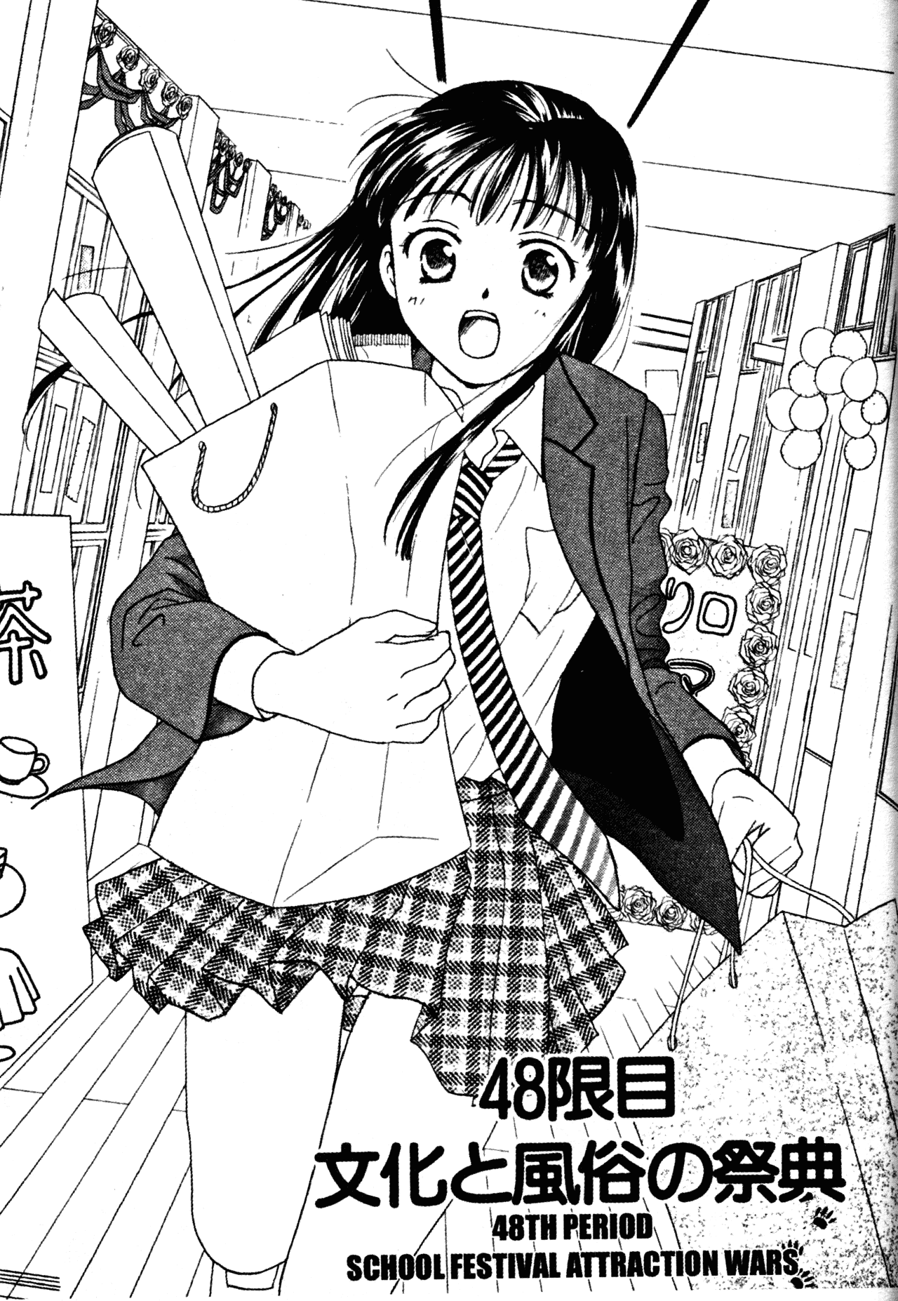 High School Girls Chapter 48 page 1 - Chapter 48