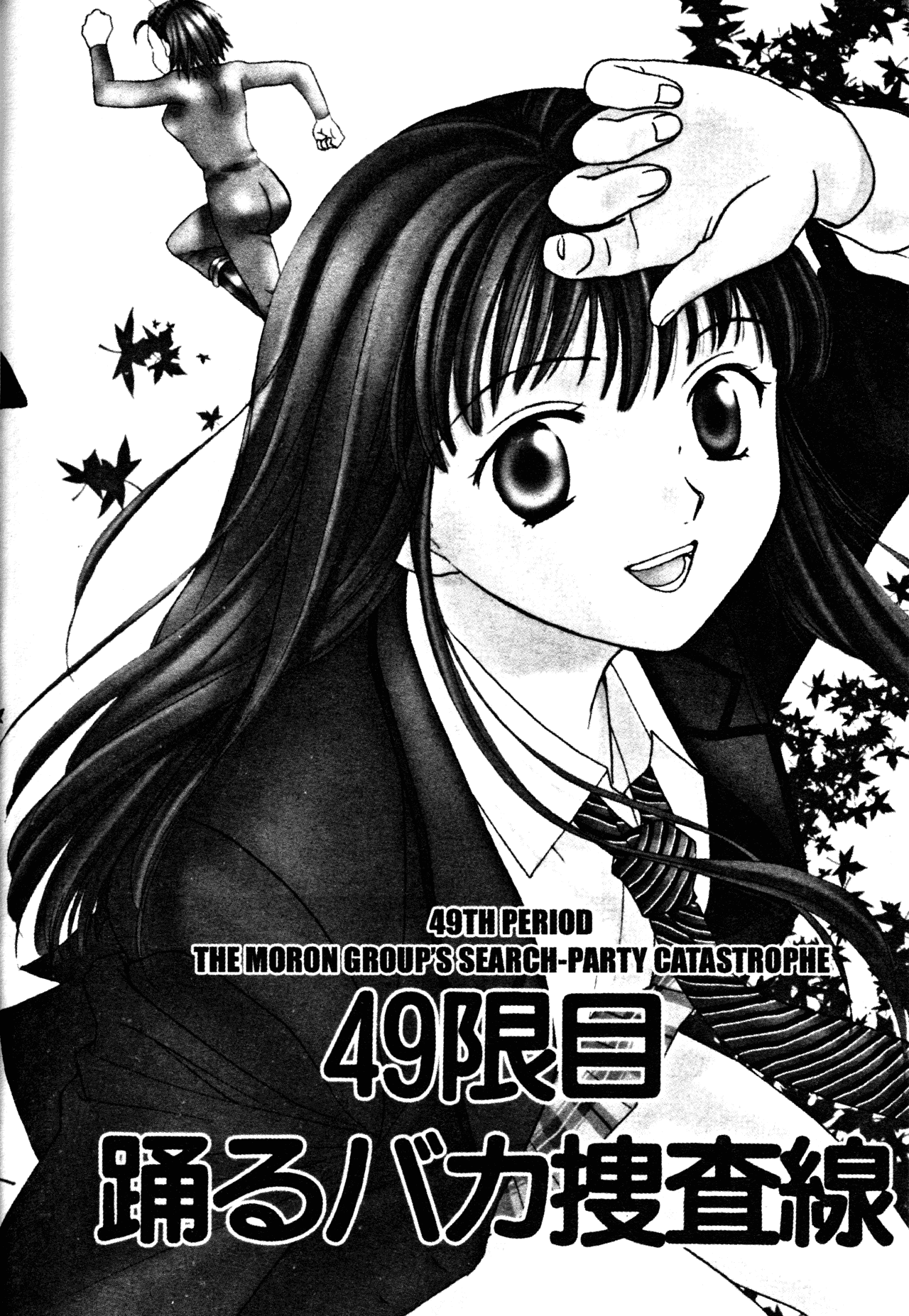 High School Girls Chapter 49 page 2 - Chapter 49