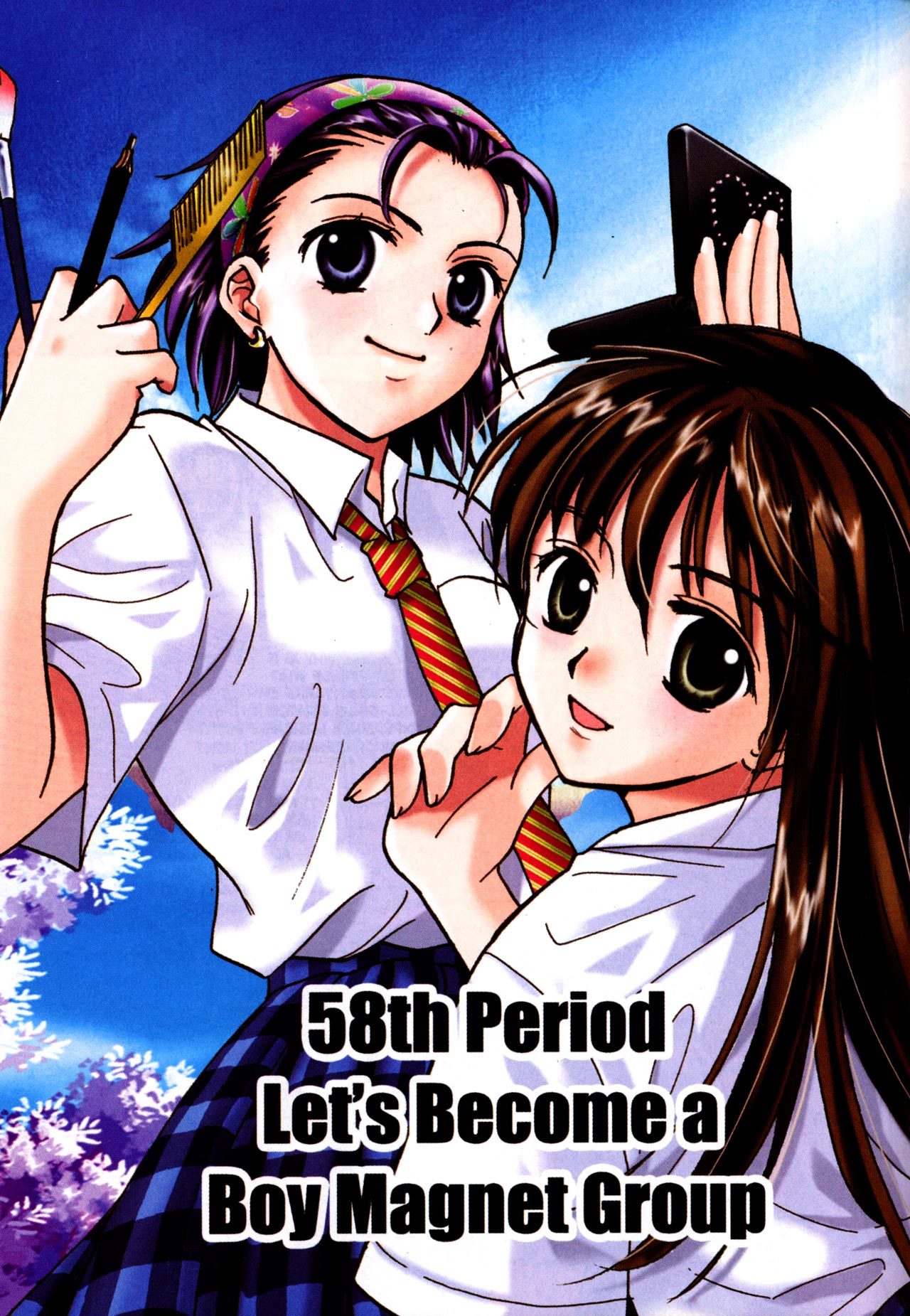 High School Girls Chapter 58 page 8 - Chapter 58