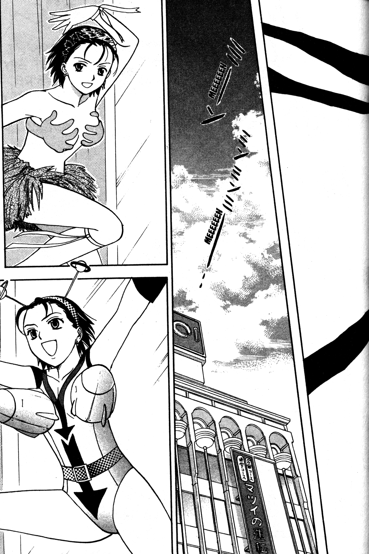 High School Girls Chapter 62 page 3 - Chapter 62