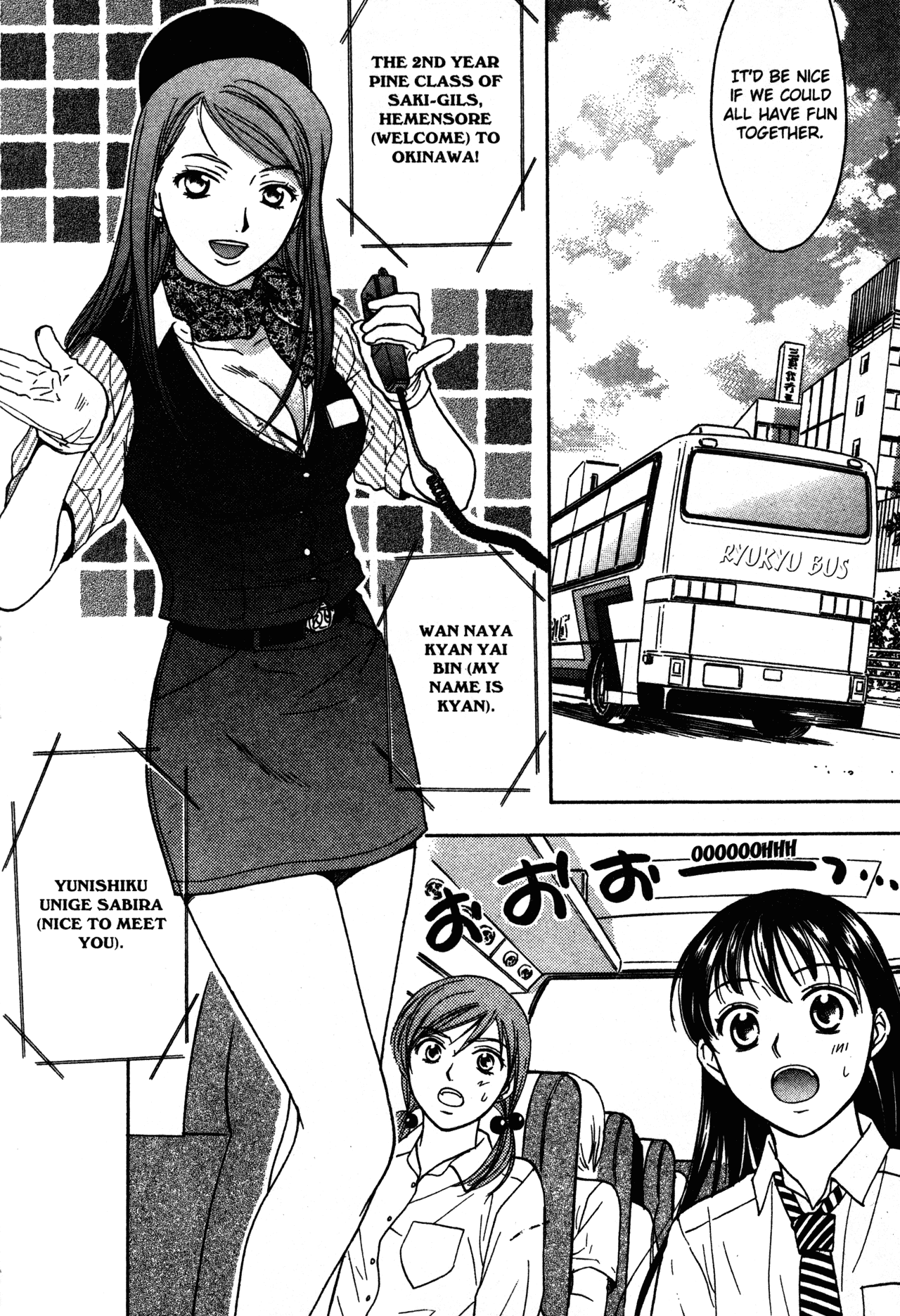 High School Girls Chapter 64 page 15 - Chapter 64