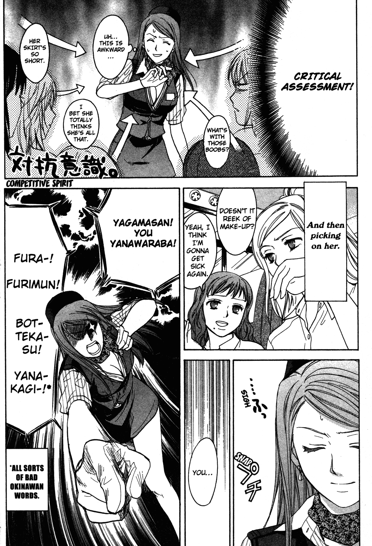 High School Girls Chapter 64 page 17 - Chapter 64