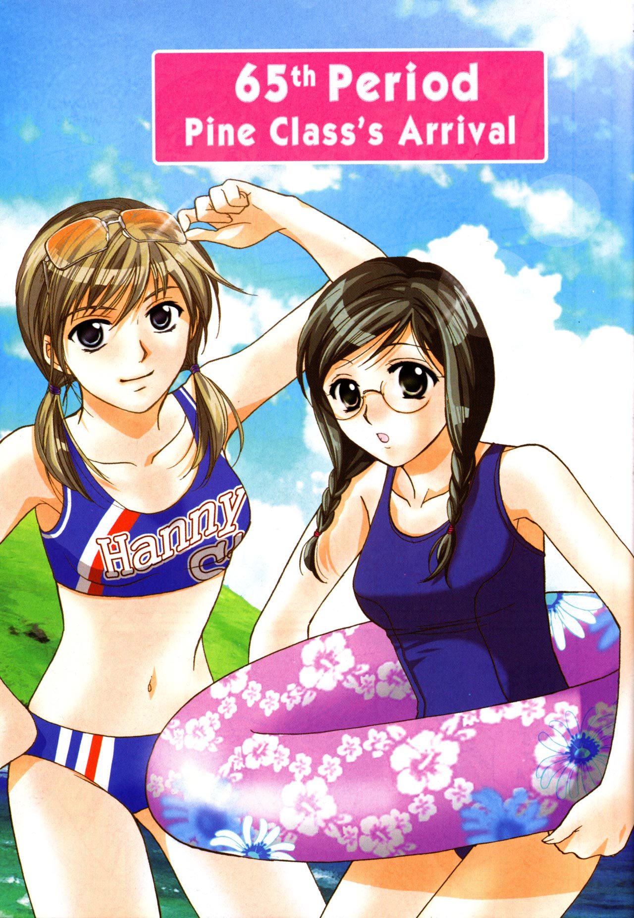 High School Girls Chapter 64 page 8 - Chapter 64
