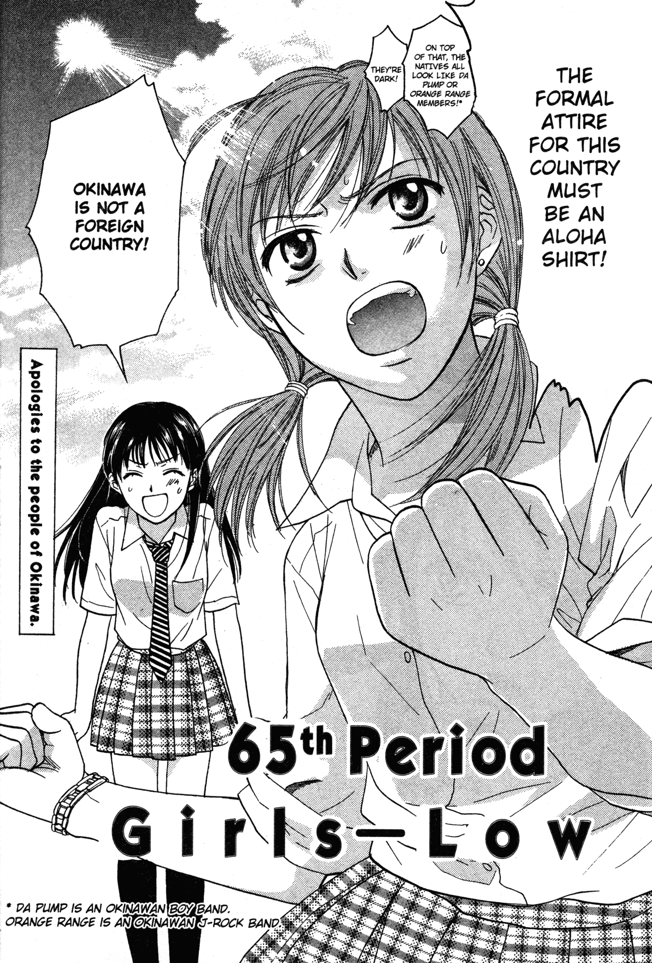 High School Girls Chapter 65 page 2 - Chapter 65