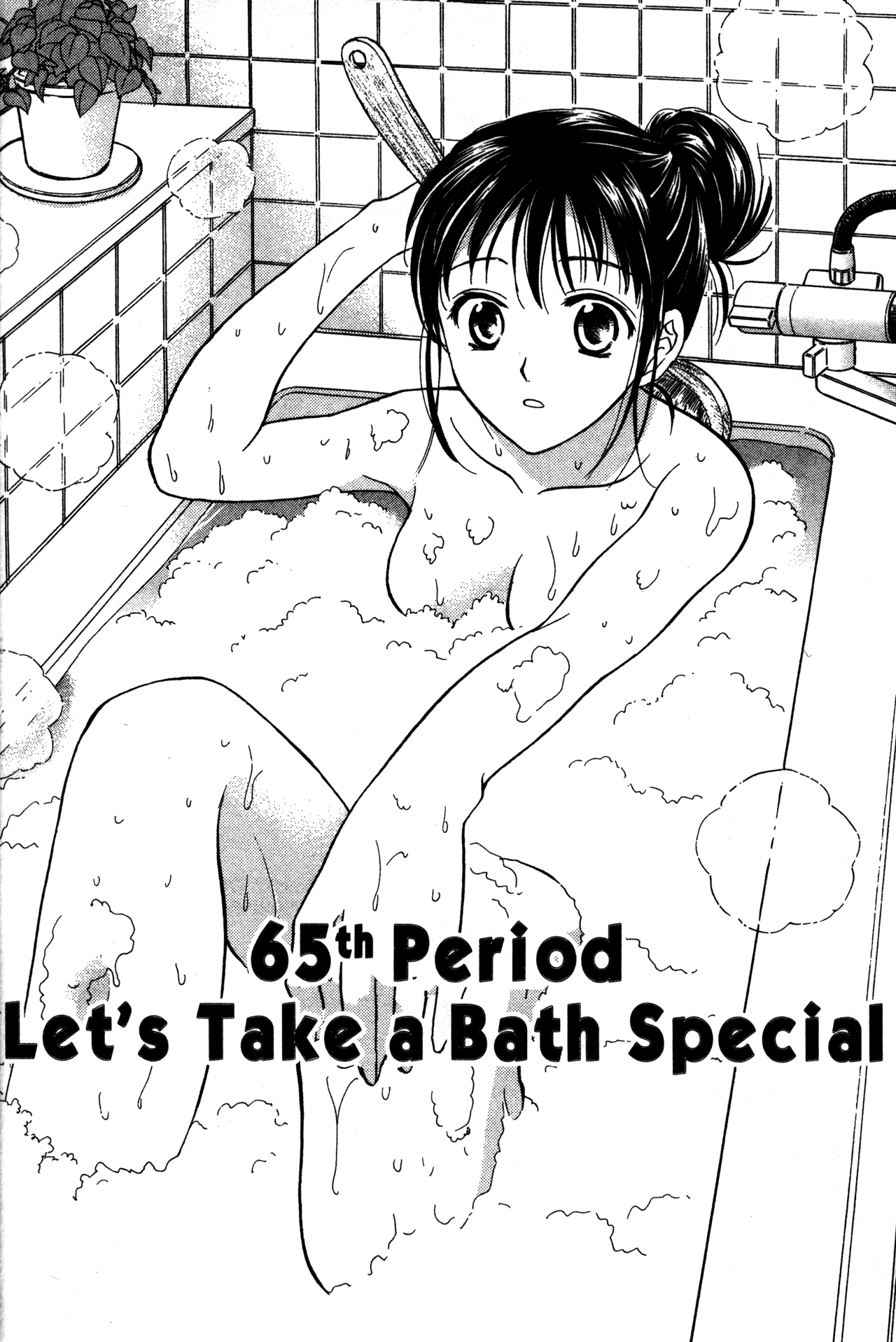 High School Girls Chapter 66 page 2 - Chapter 66