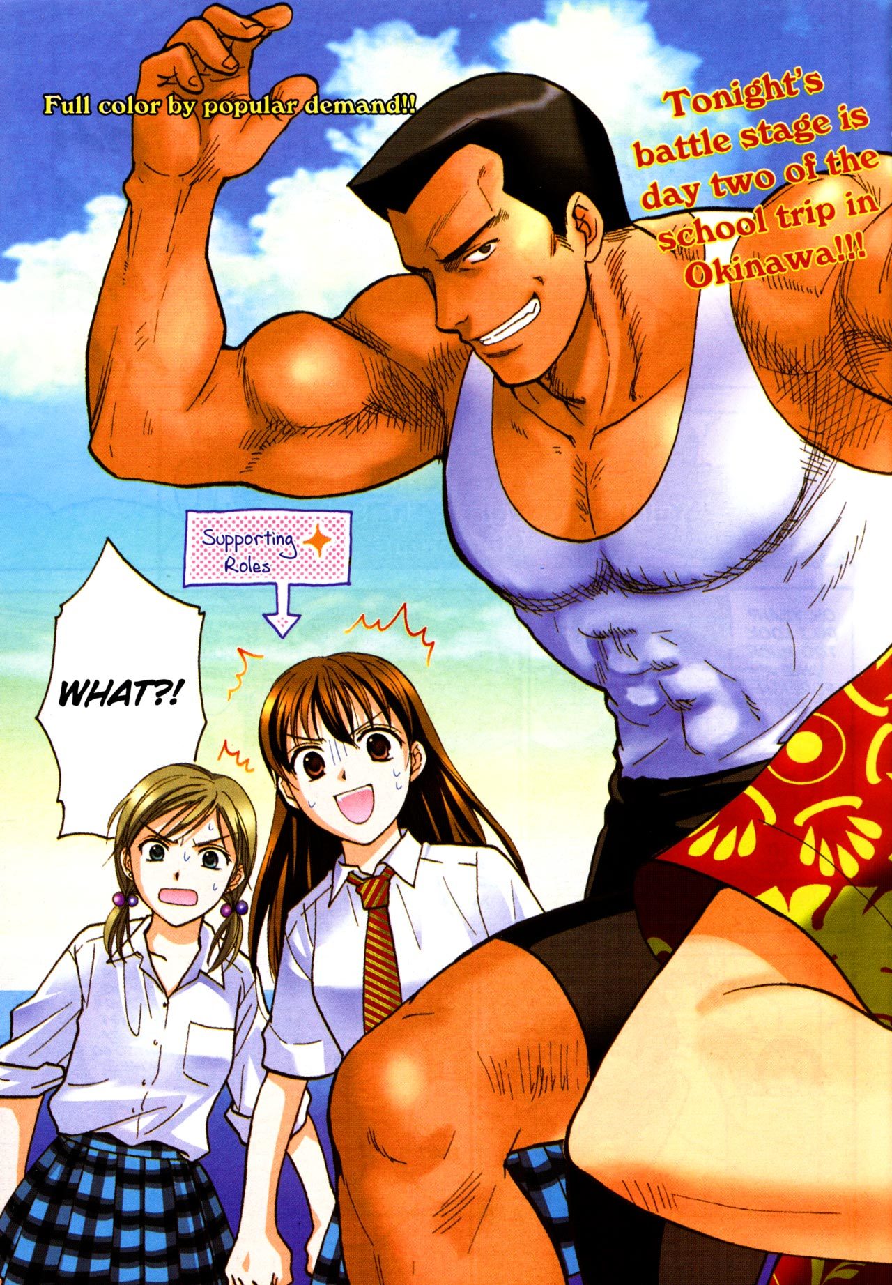 High School Girls Chapter 69 page 8 - Chapter 69