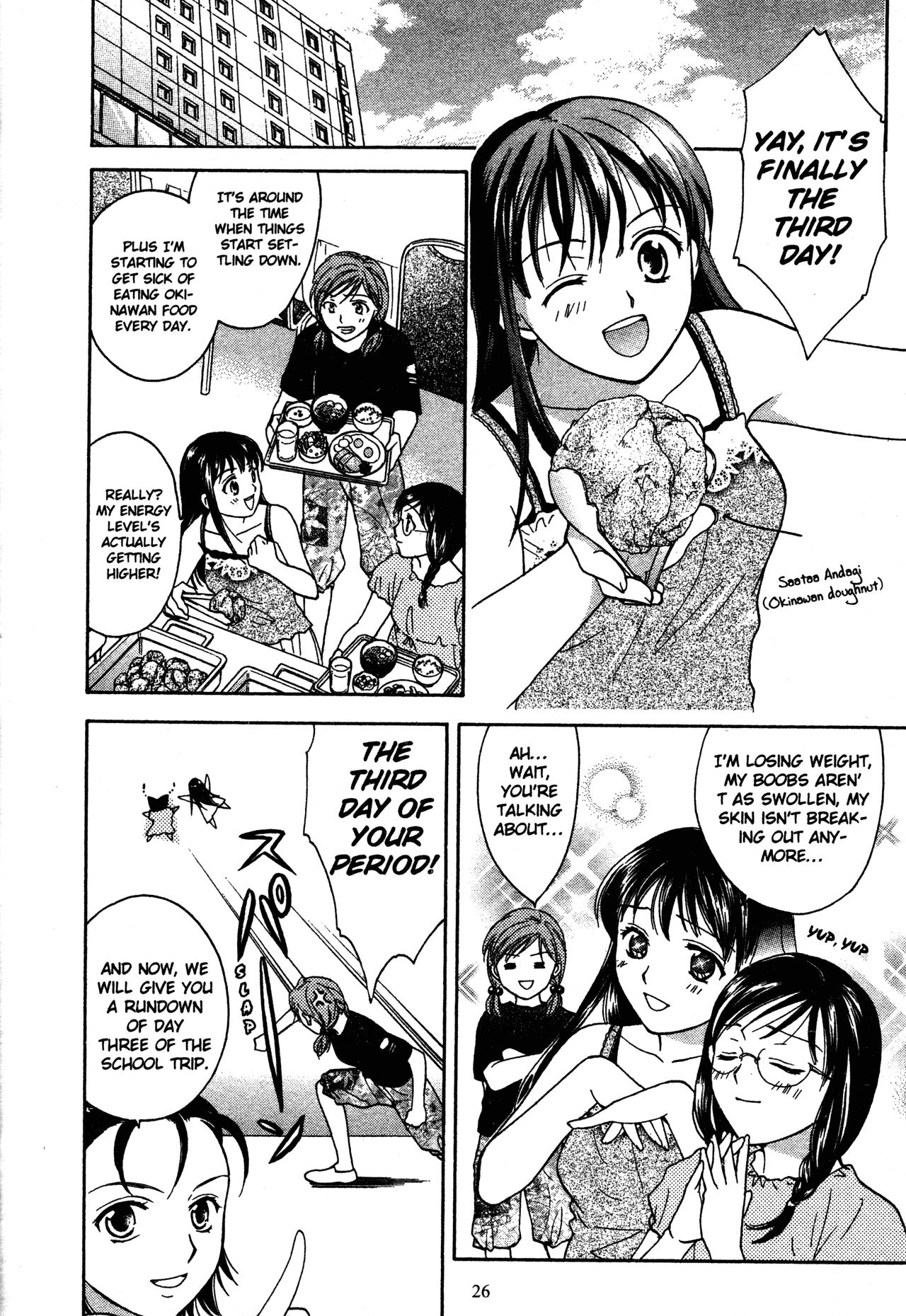 High School Girls Chapter 70 page 2 - Chapter 70