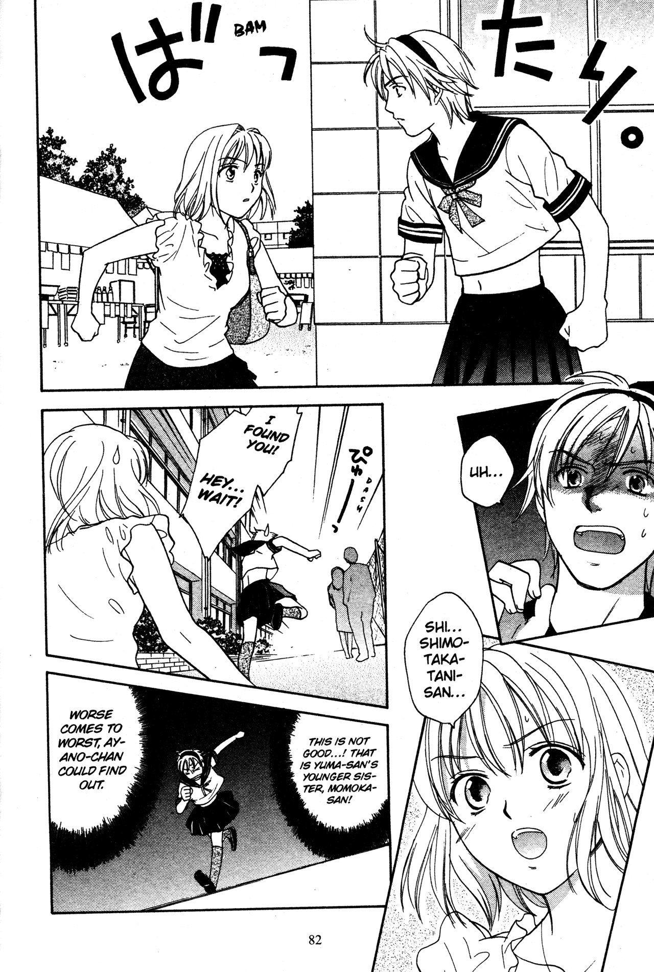 High School Girls Chapter 72 page 18 - Chapter 72