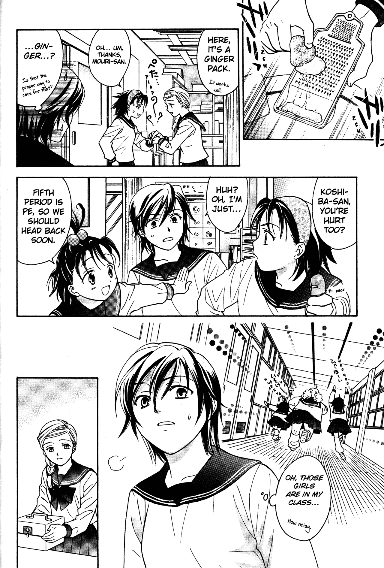 High School Girls Chapter 73 page 12 - Chapter 73