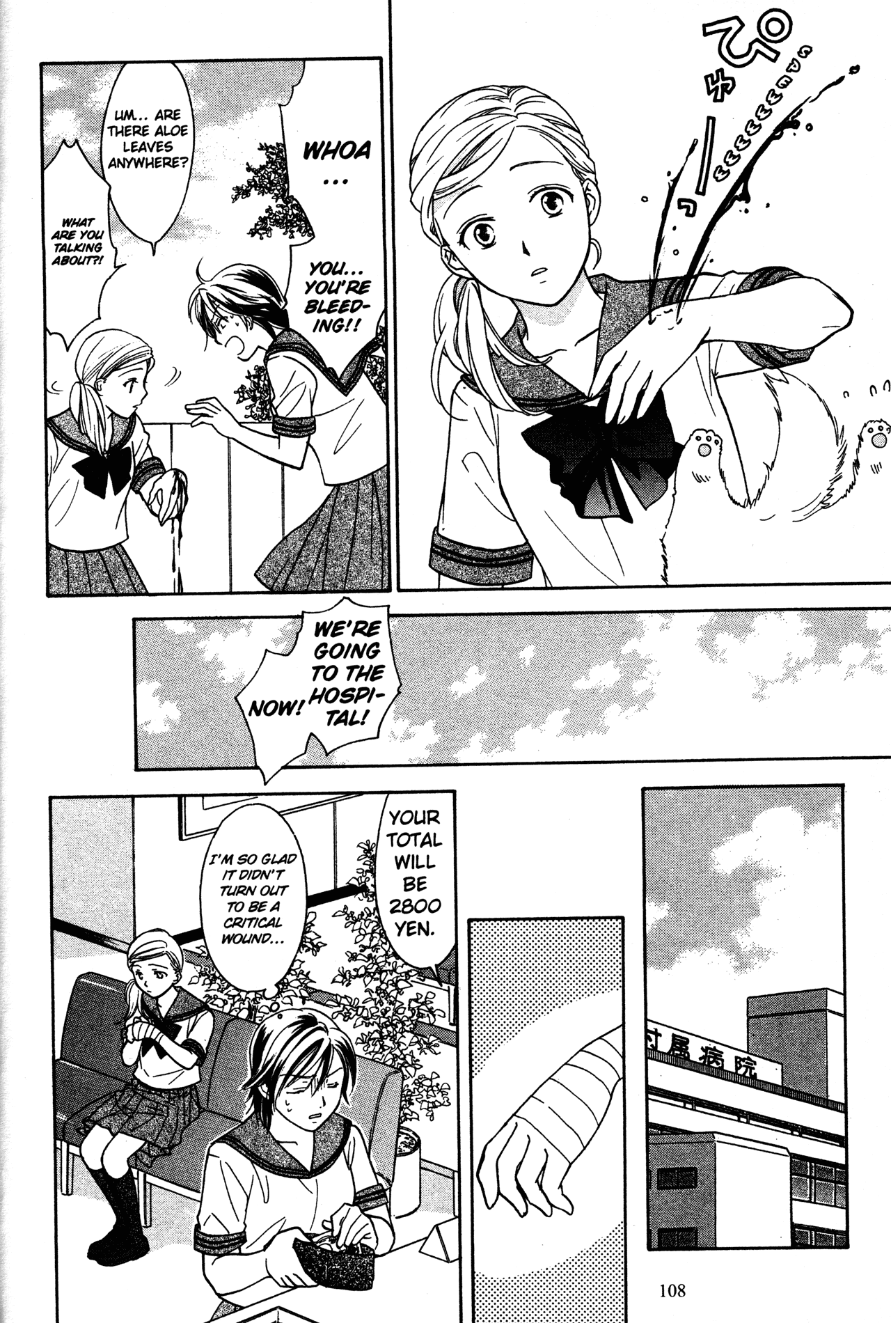 High School Girls Chapter 73 page 16 - Chapter 73