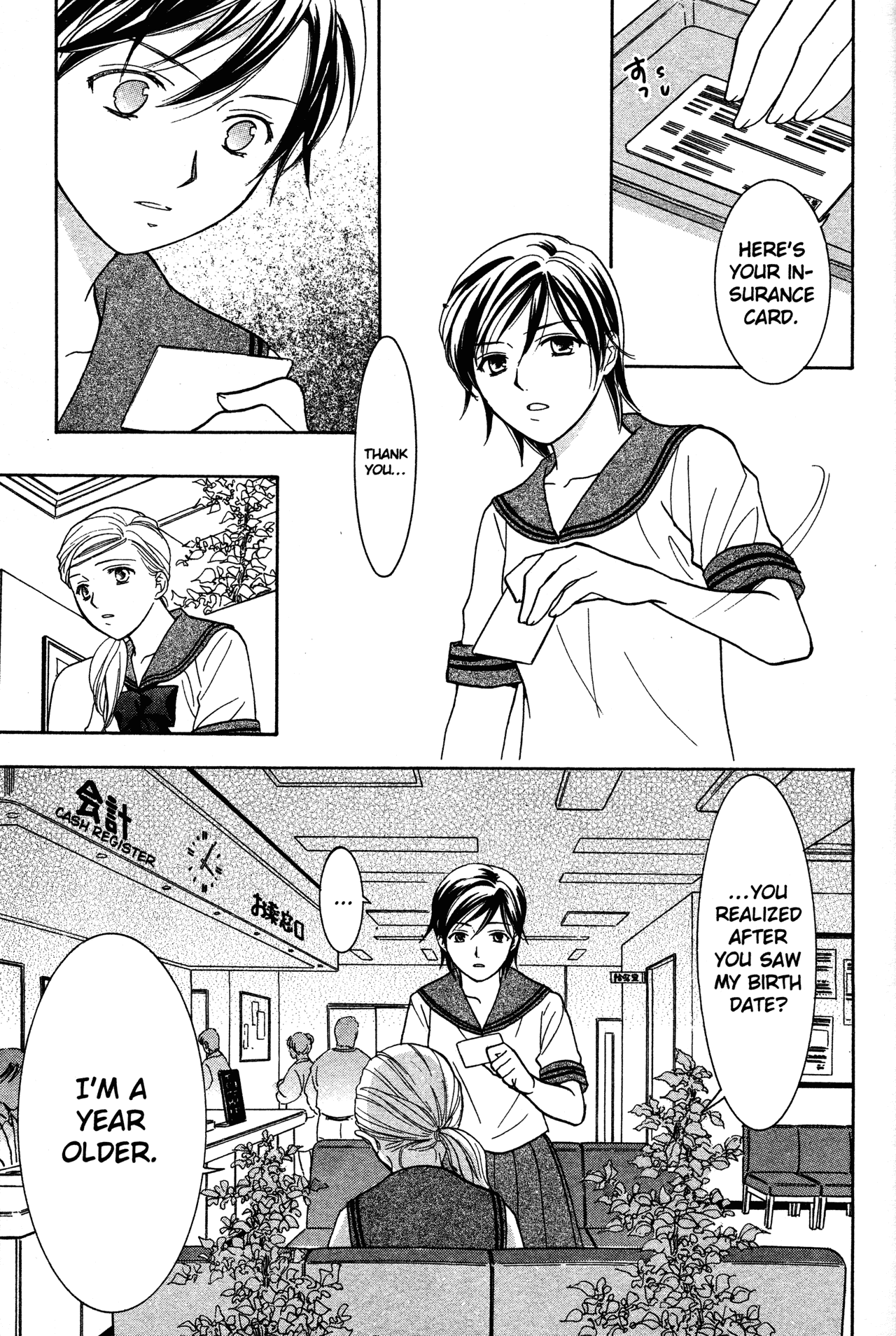 High School Girls Chapter 73 page 17 - Chapter 73