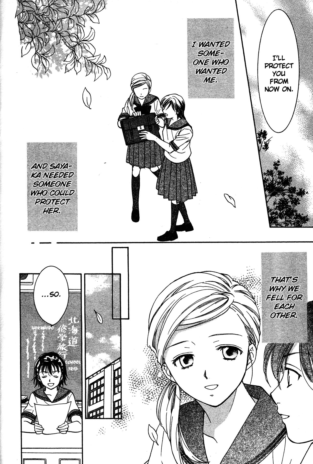 High School Girls Chapter 73 page 20 - Chapter 73