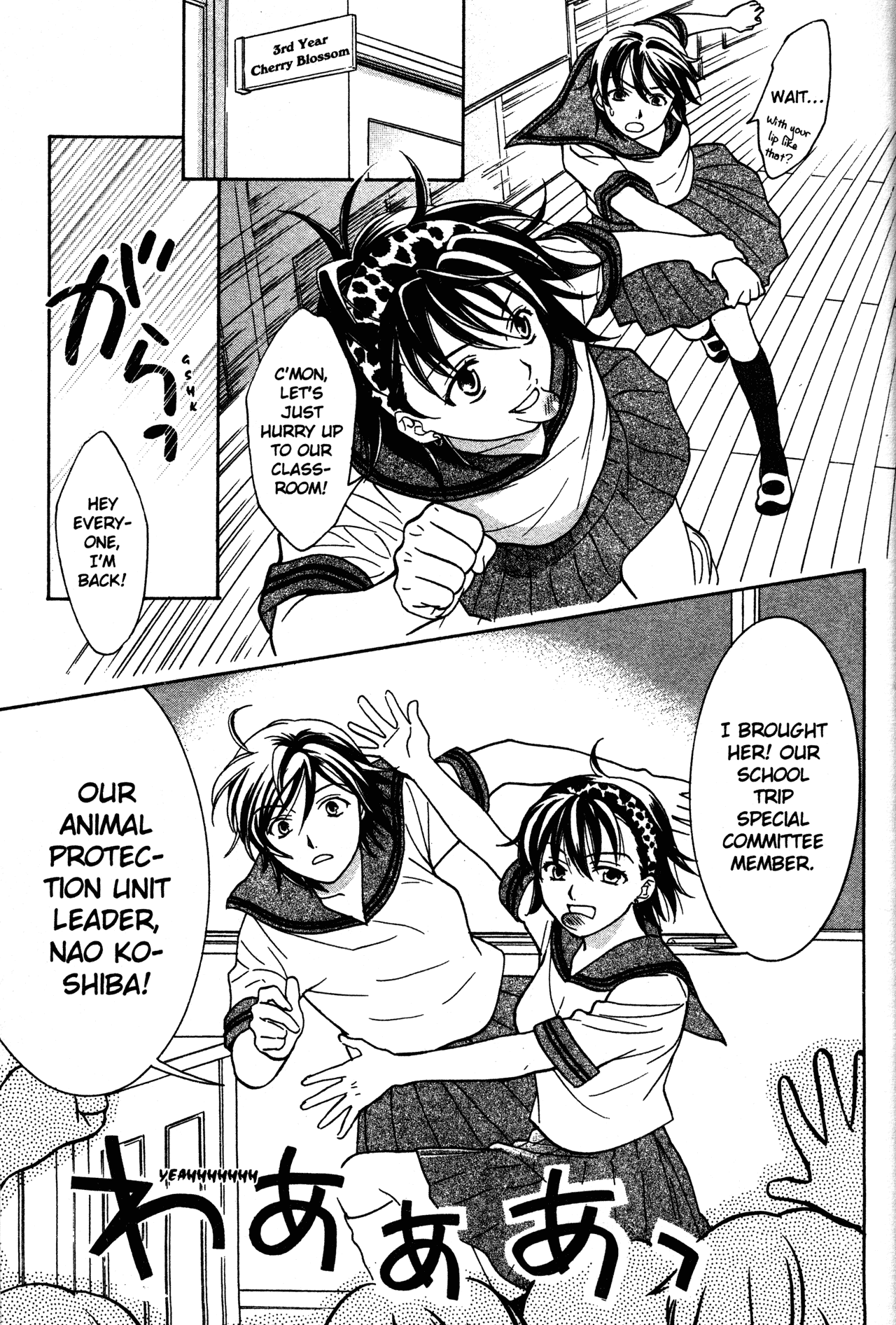 High School Girls Chapter 73 page 23 - Chapter 73